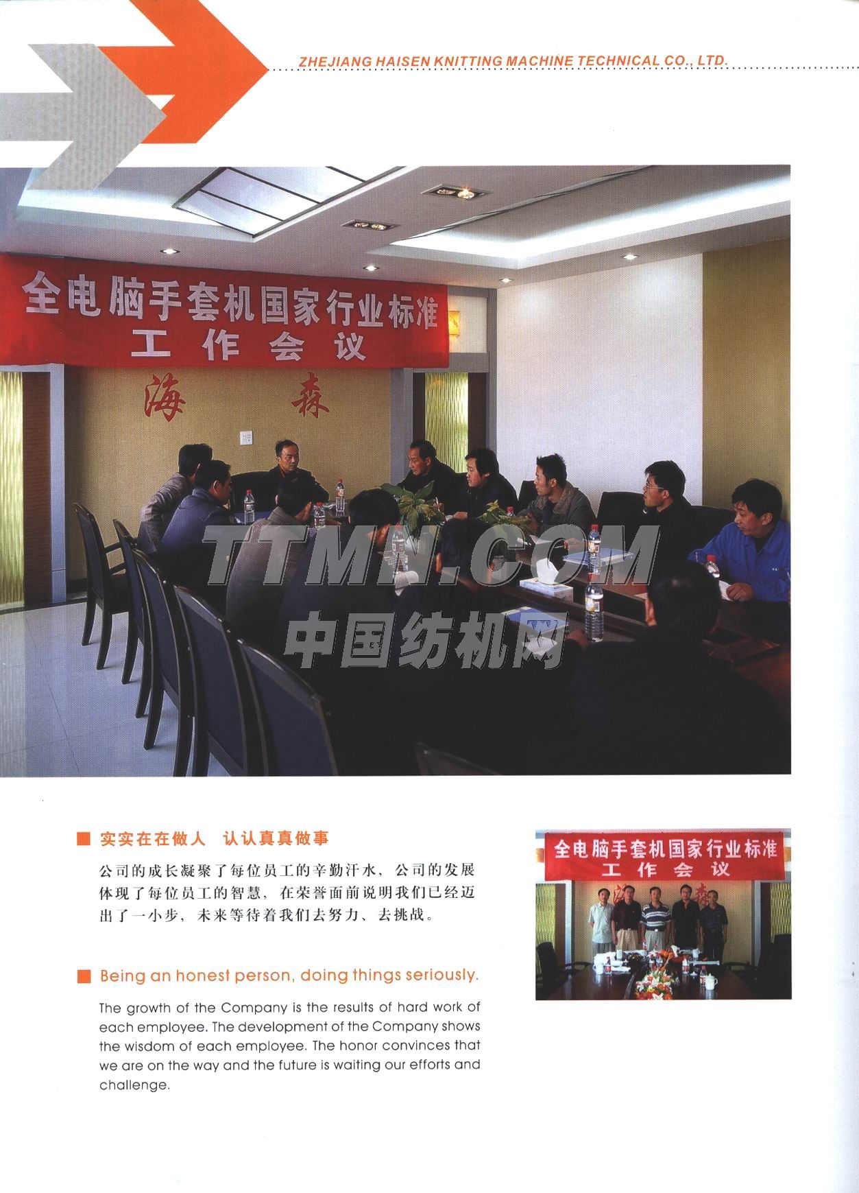 浙江海森紡機科技有限公司