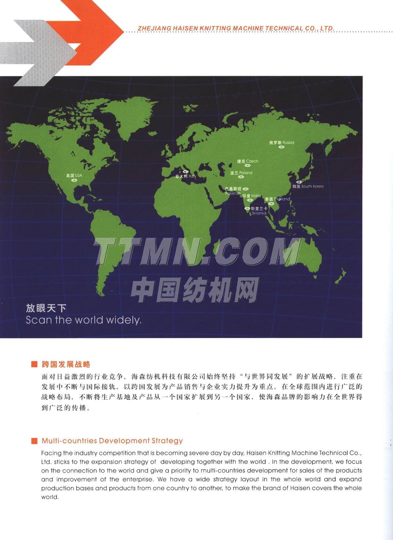 浙江海森紡機科技有限公司