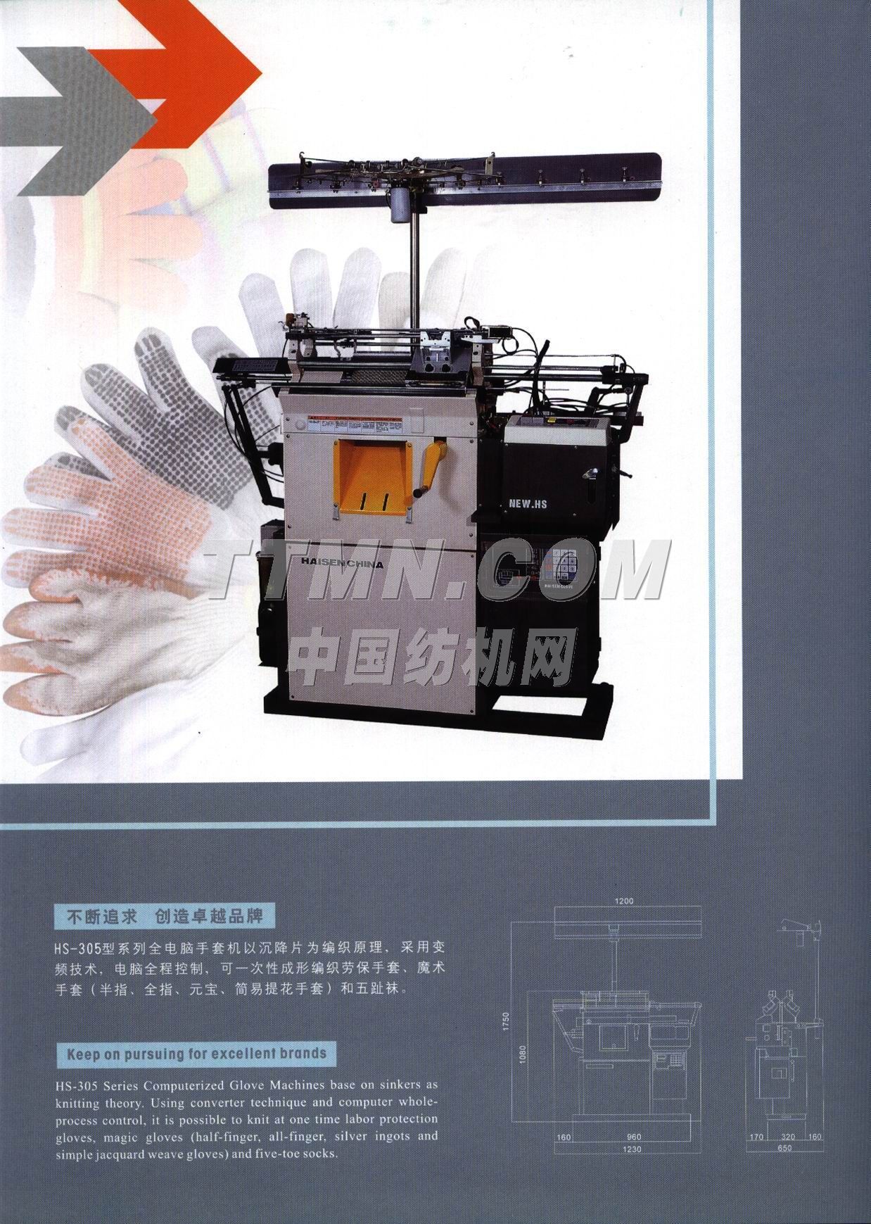 浙江海森紡機科技有限公司