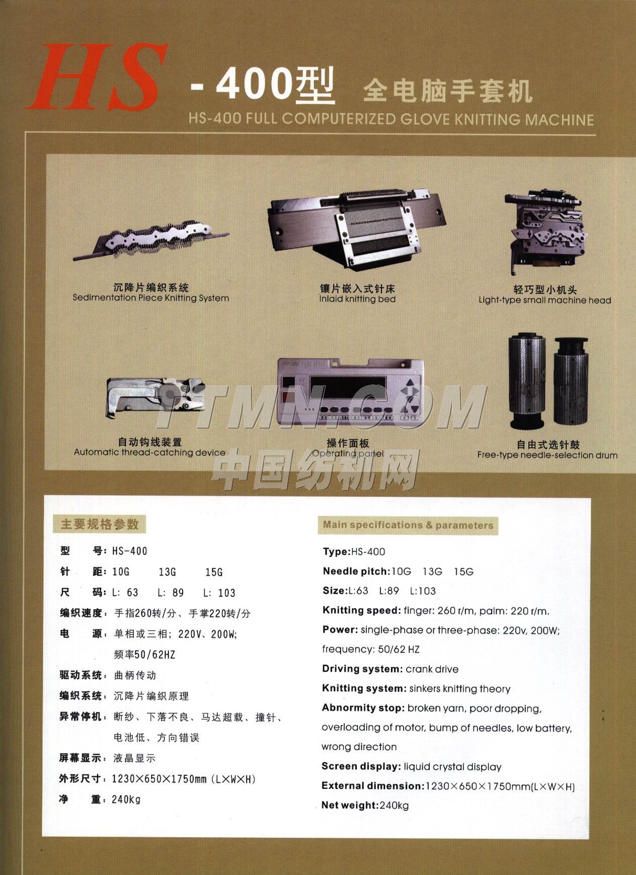 浙江海森紡機科技有限公司