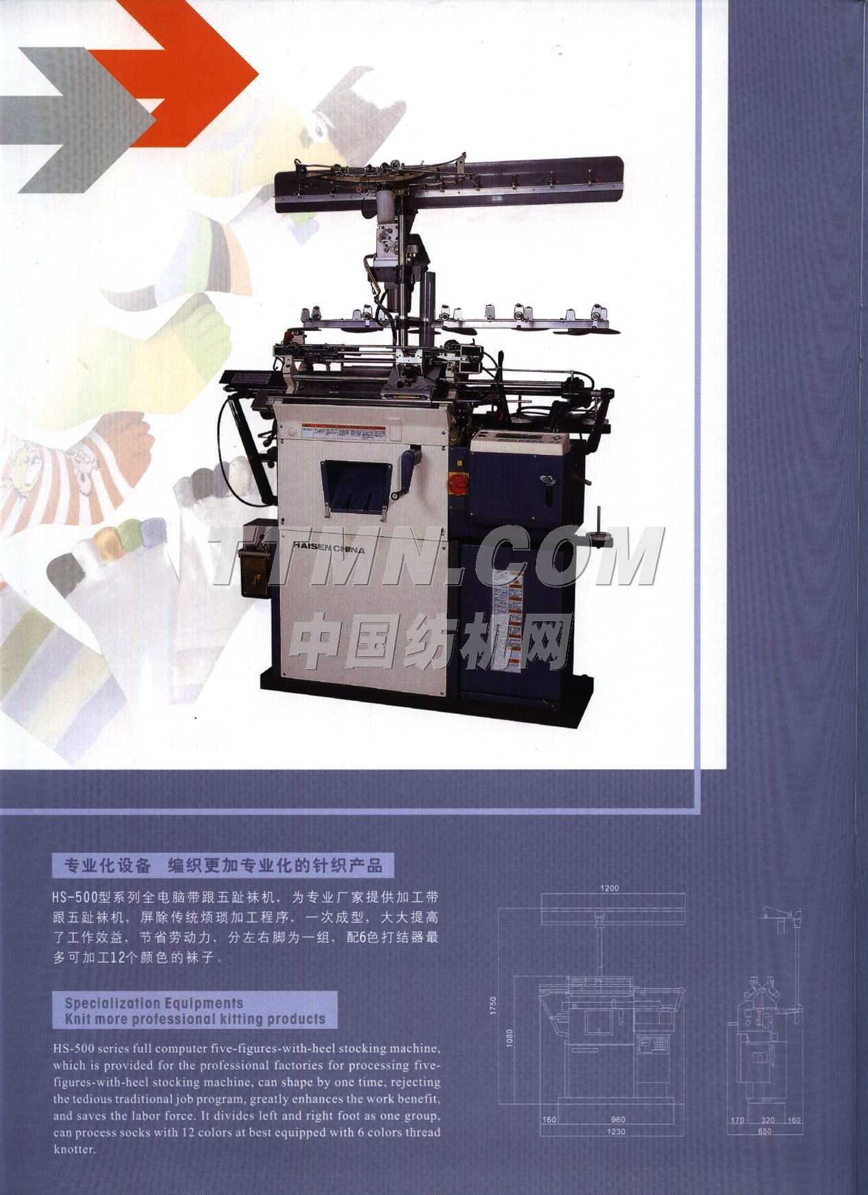 浙江海森紡機科技有限公司