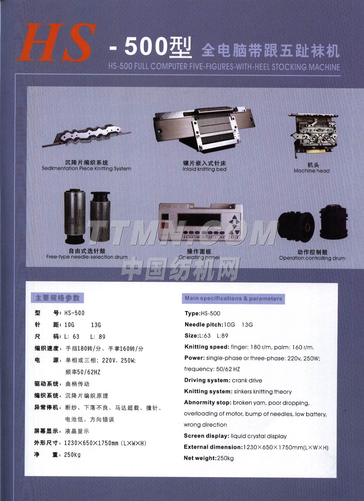 浙江海森紡機科技有限公司