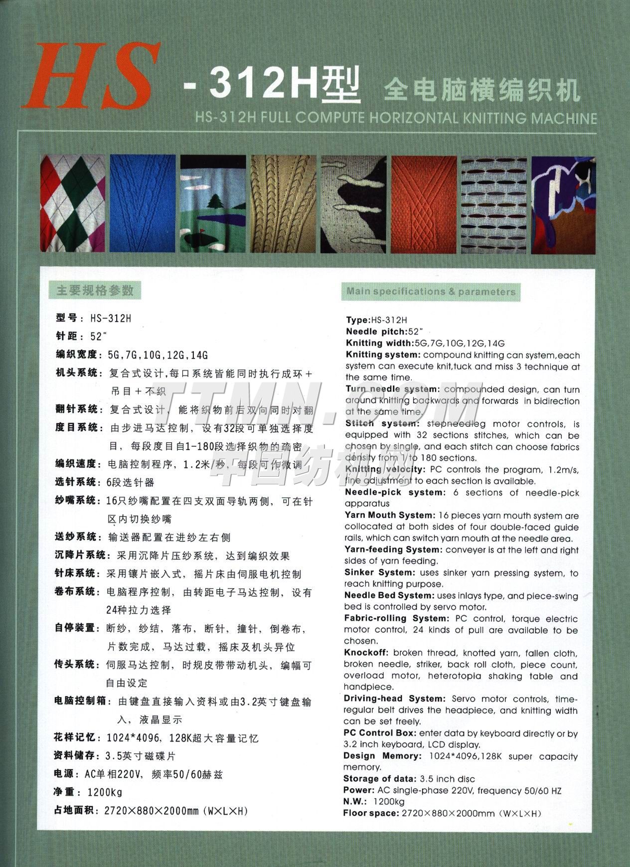 浙江海森紡機科技有限公司