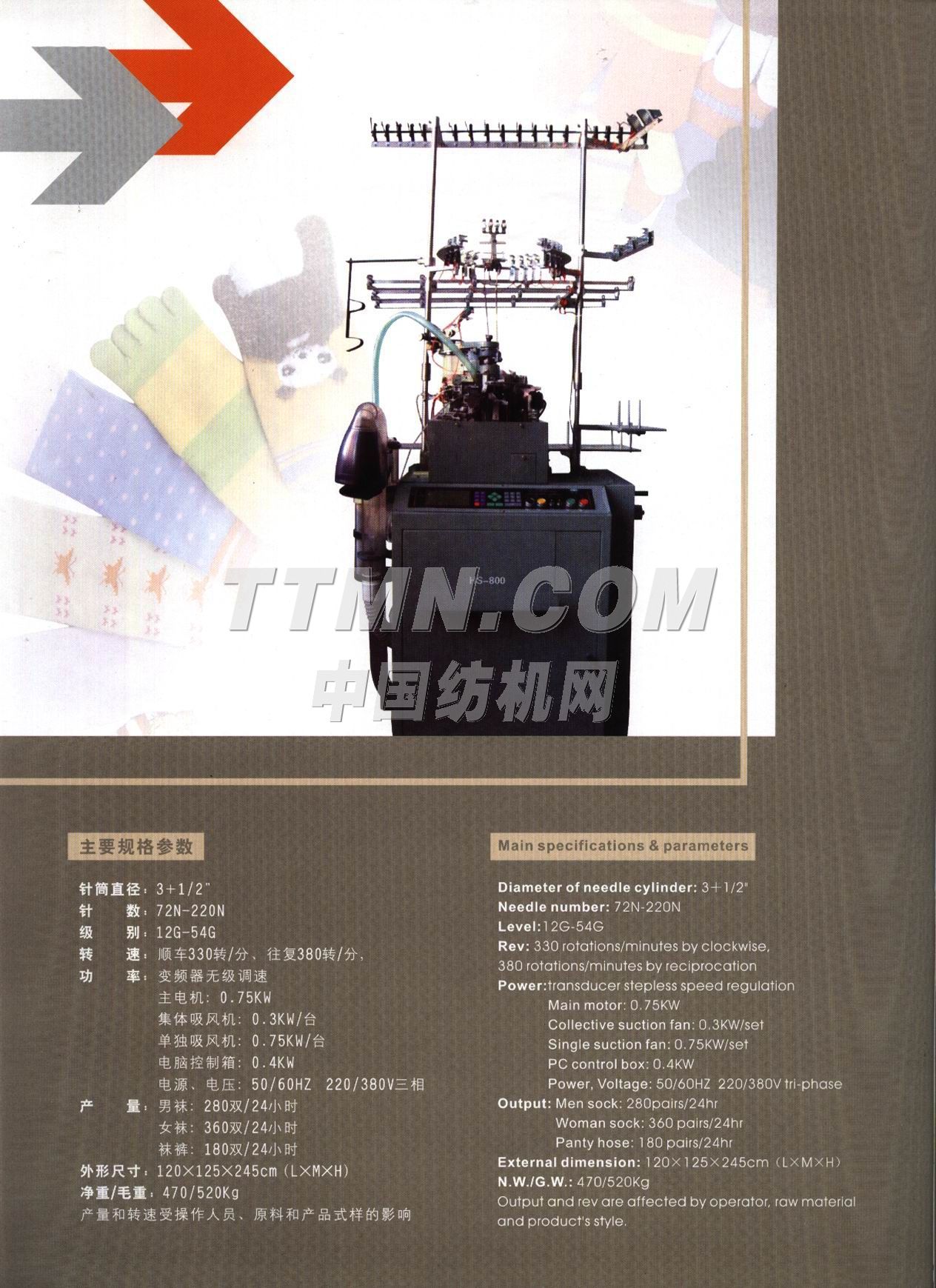 浙江海森紡機科技有限公司