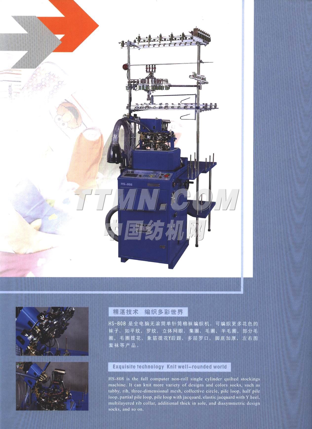 浙江海森紡機科技有限公司