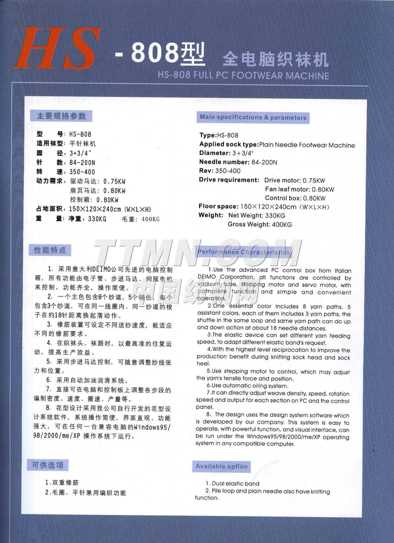 浙江海森紡機科技有限公司