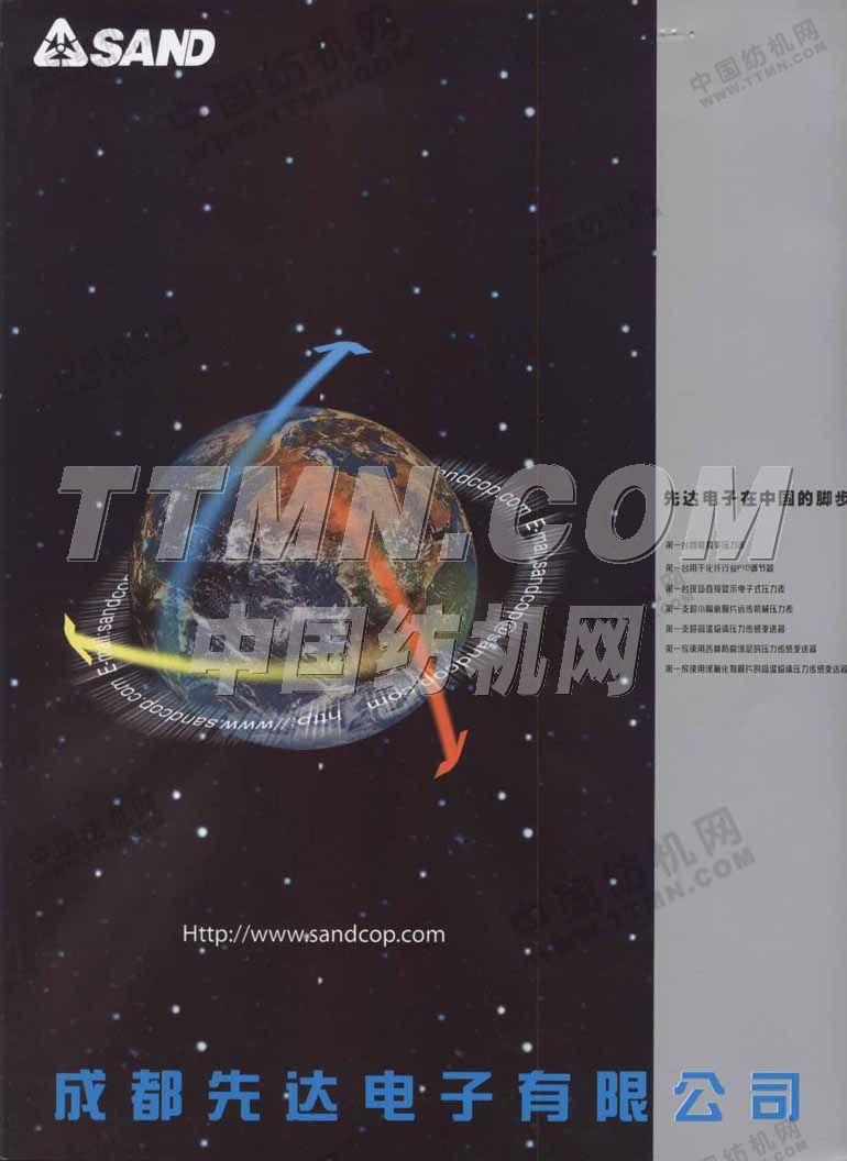 成都先達電子有限公司 成都先達電子有限公司