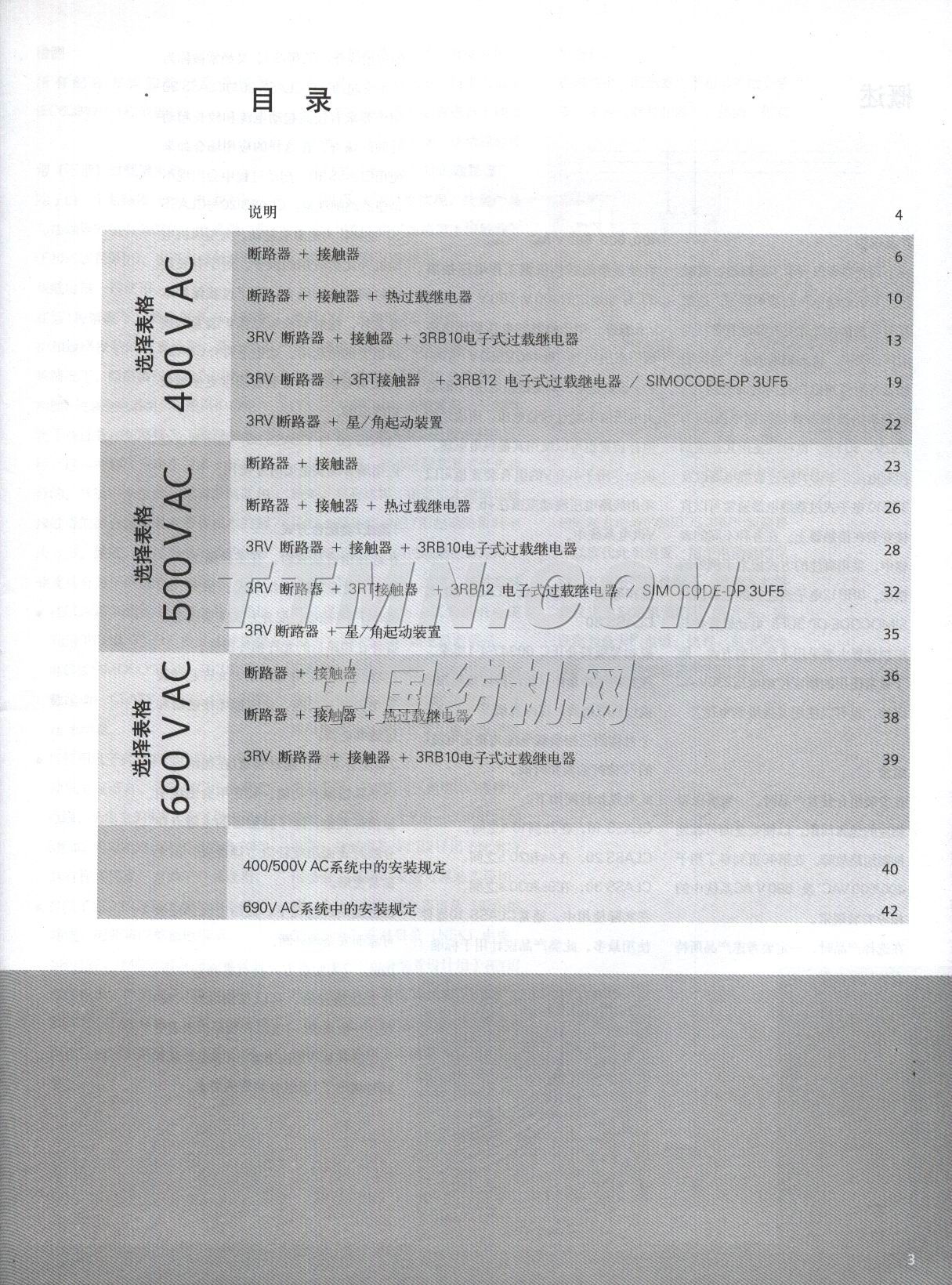 西門子中國(guó)有限公司 西門子中國(guó)有限公司