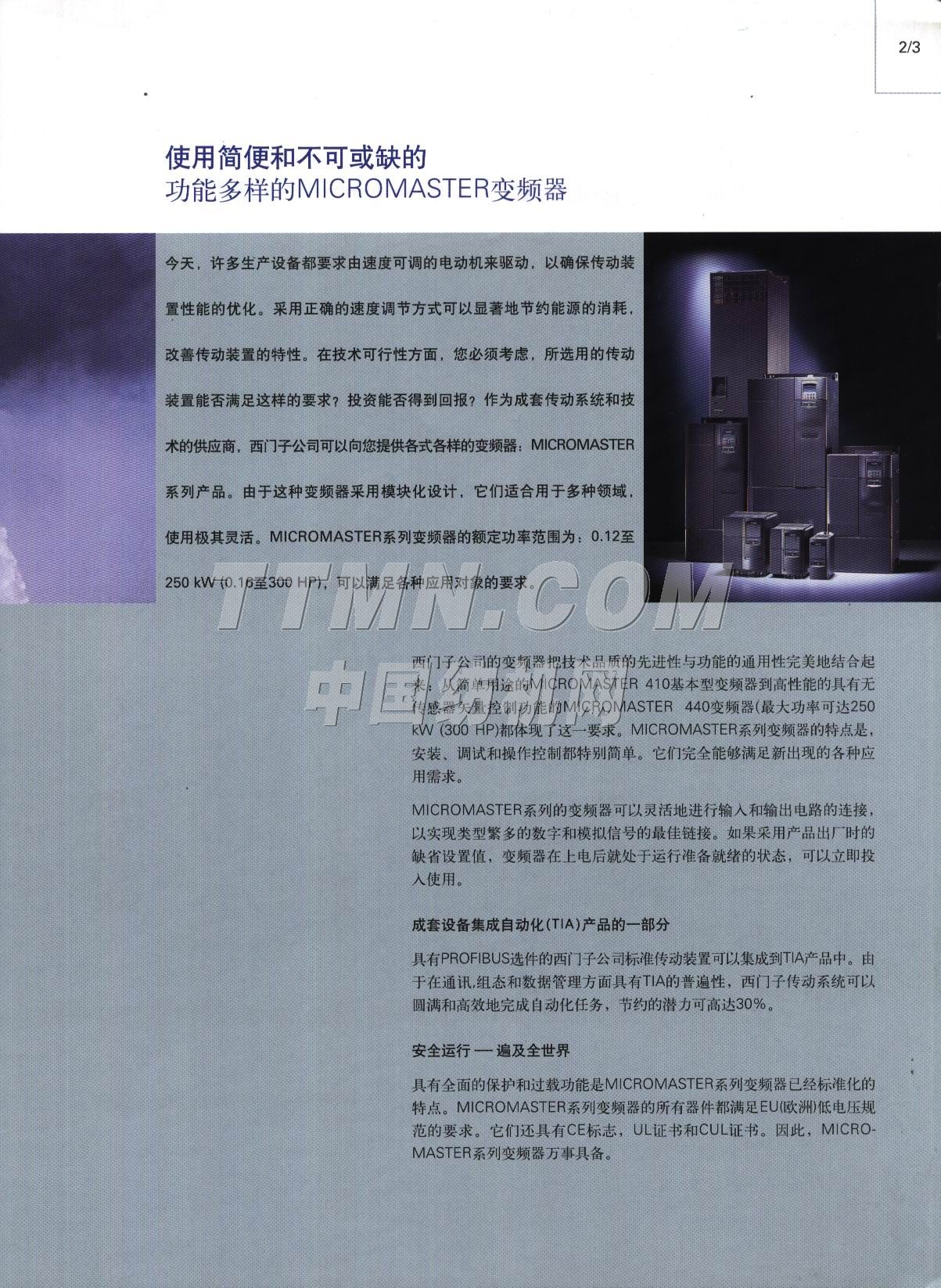 西門子中國有限公司 西門子中國有限公司