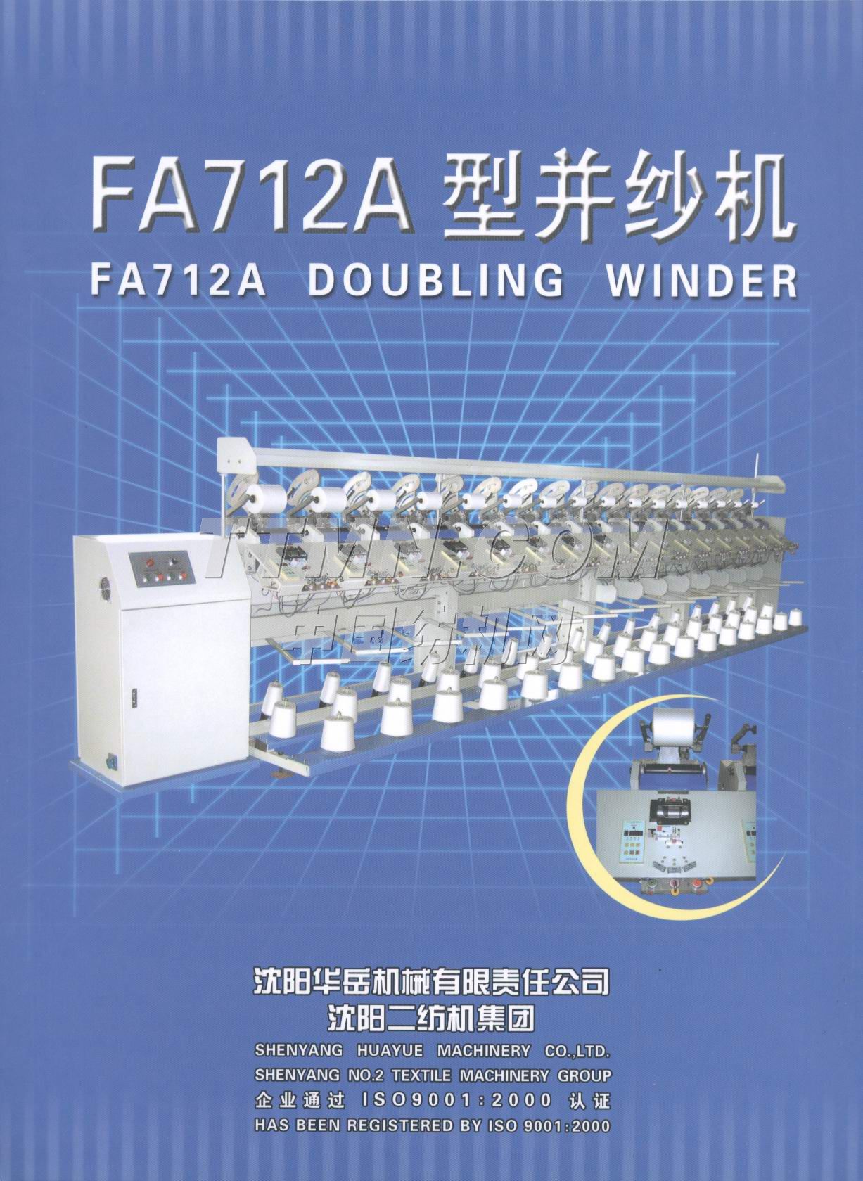 沈陽華岳機械有限責任公司 沈陽華岳機械有限責任公司