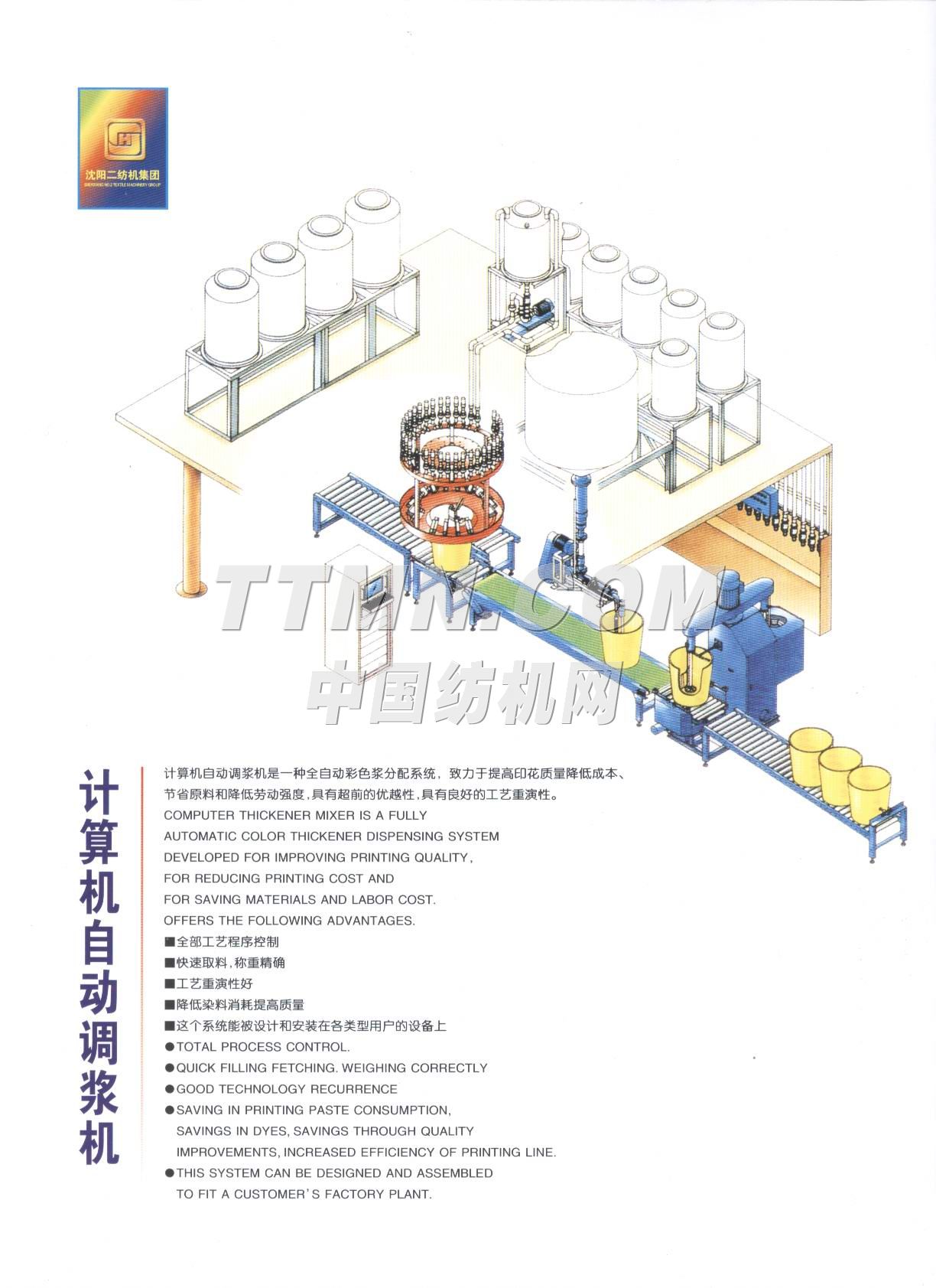 沈陽華岳機(jī)械有限責(zé)任公司