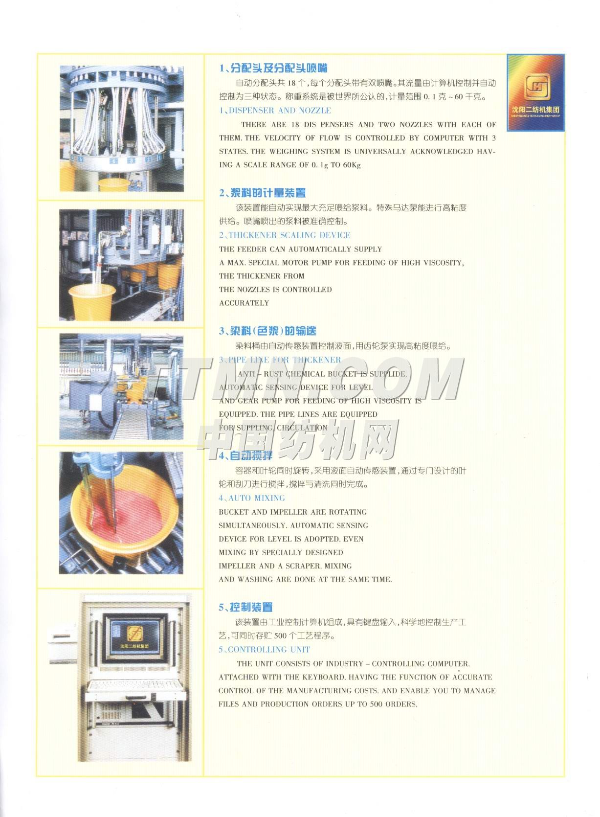 沈陽華岳機(jī)械有限責(zé)任公司