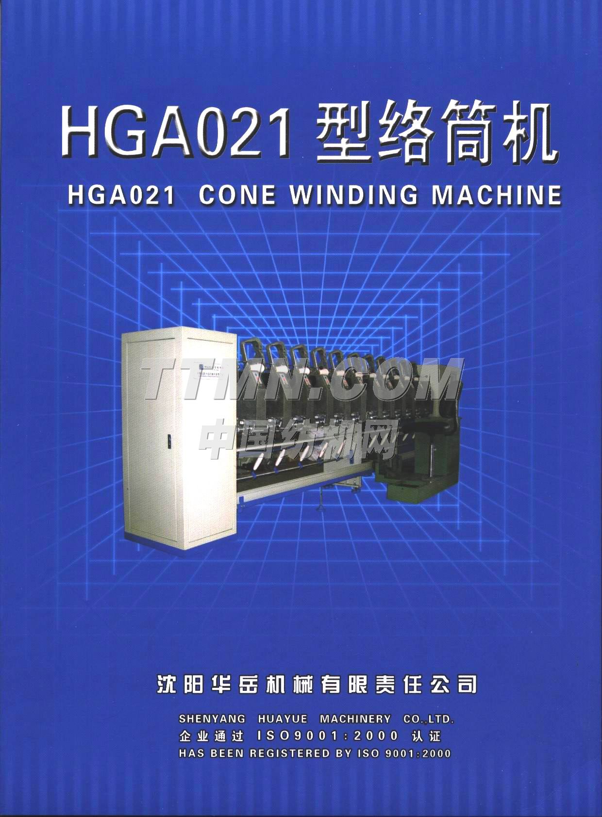 沈陽華岳機械有限責任公司 沈陽華岳機械有限責任公司