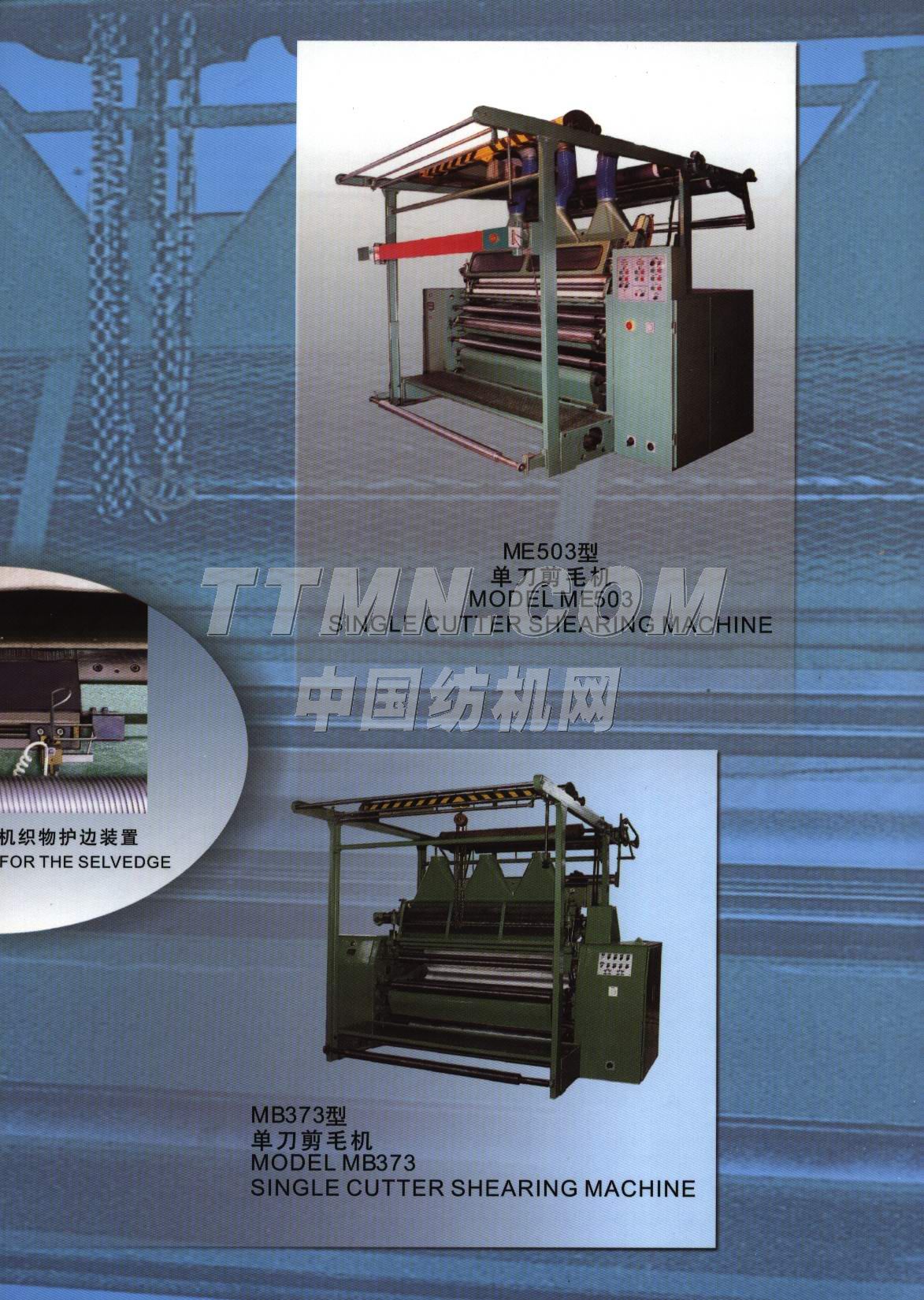 海寧紡織機械廠 海寧紡織機械廠