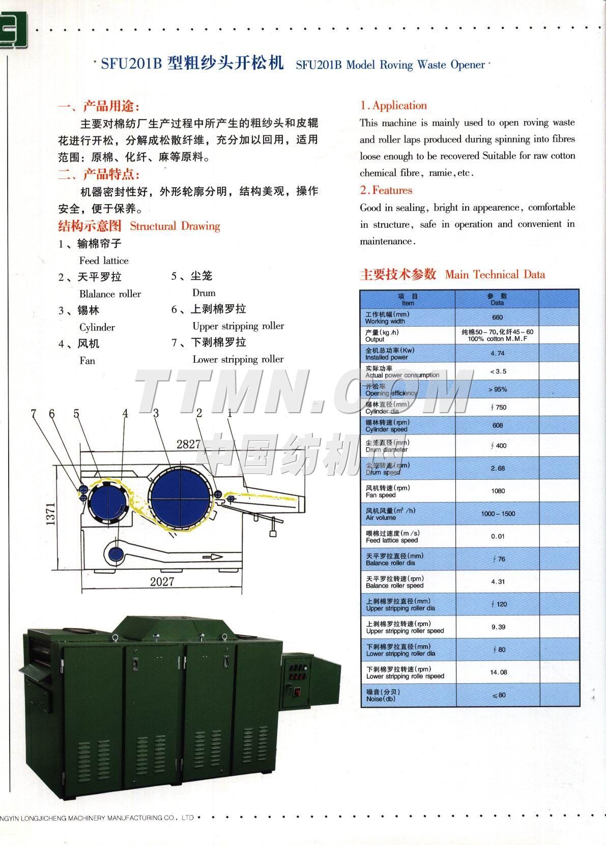 江陰隆吉誠機(jī)械制造有限公司 江陰隆吉誠機(jī)械制造有限公司