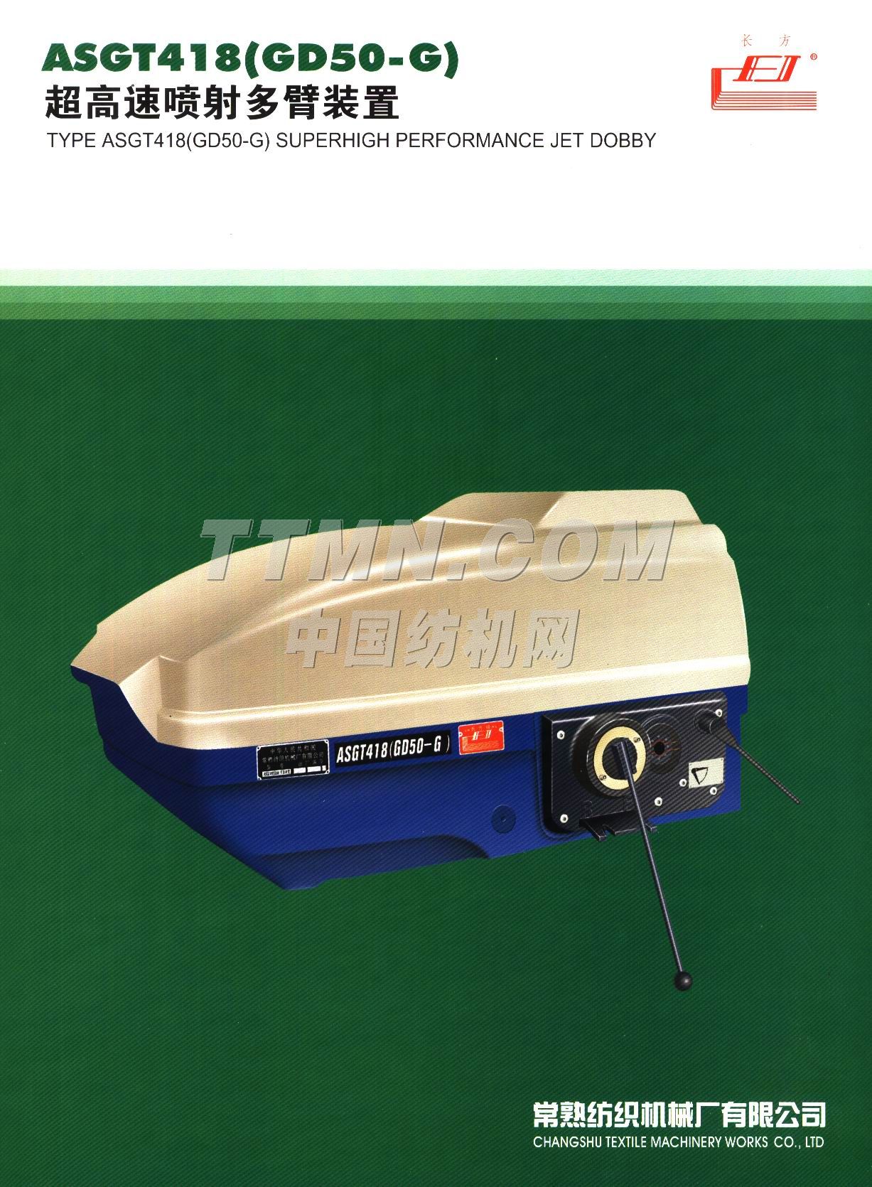 常熟紡織機(jī)械廠有限公司 常熟紡織機(jī)械廠有限公司