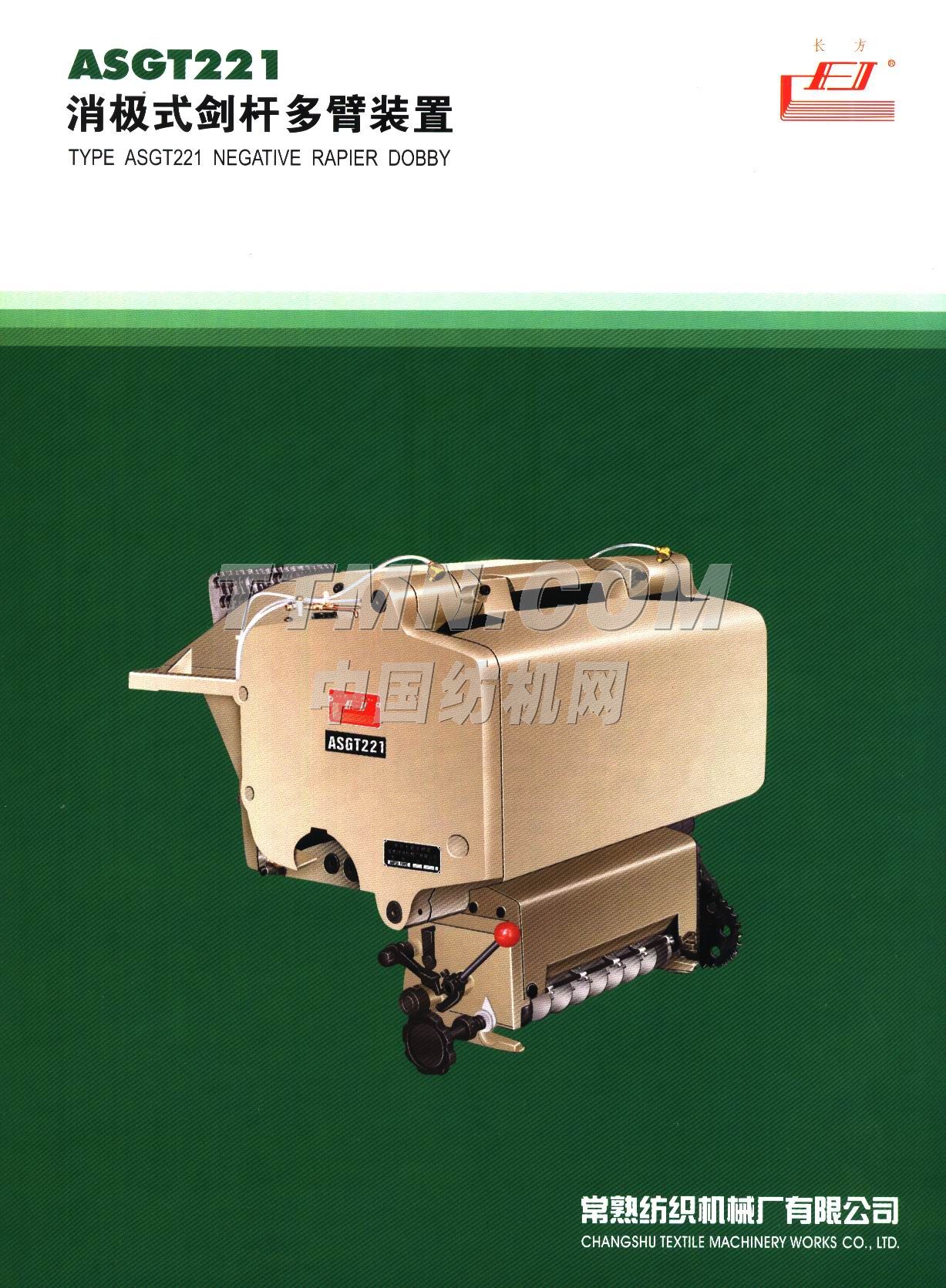 常熟紡織機(jī)械廠有限公司 常熟紡織機(jī)械廠有限公司