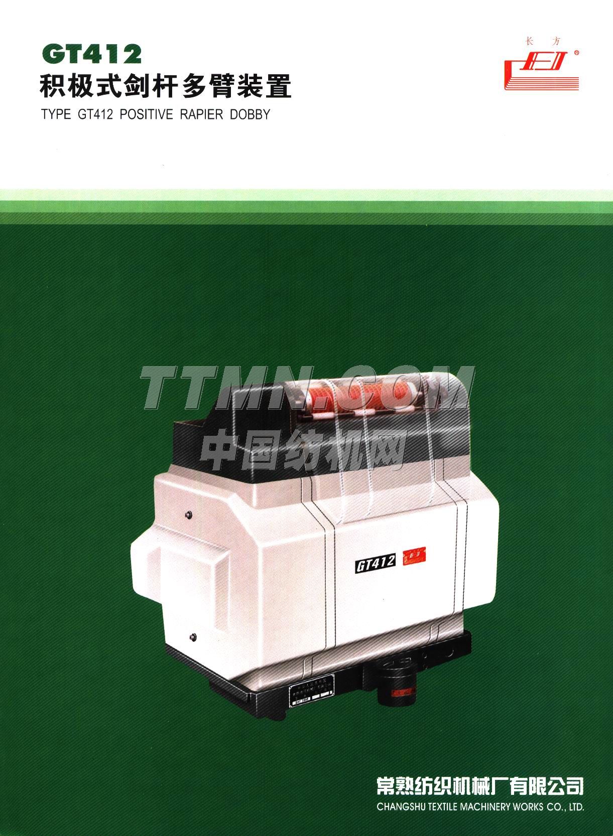 常熟紡織機(jī)械廠有限公司 常熟紡織機(jī)械廠有限公司