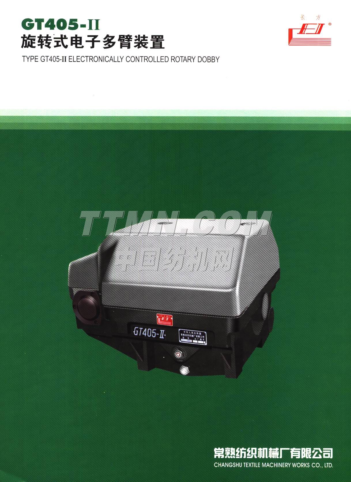 常熟紡織機(jī)械廠有限公司 常熟紡織機(jī)械廠有限公司