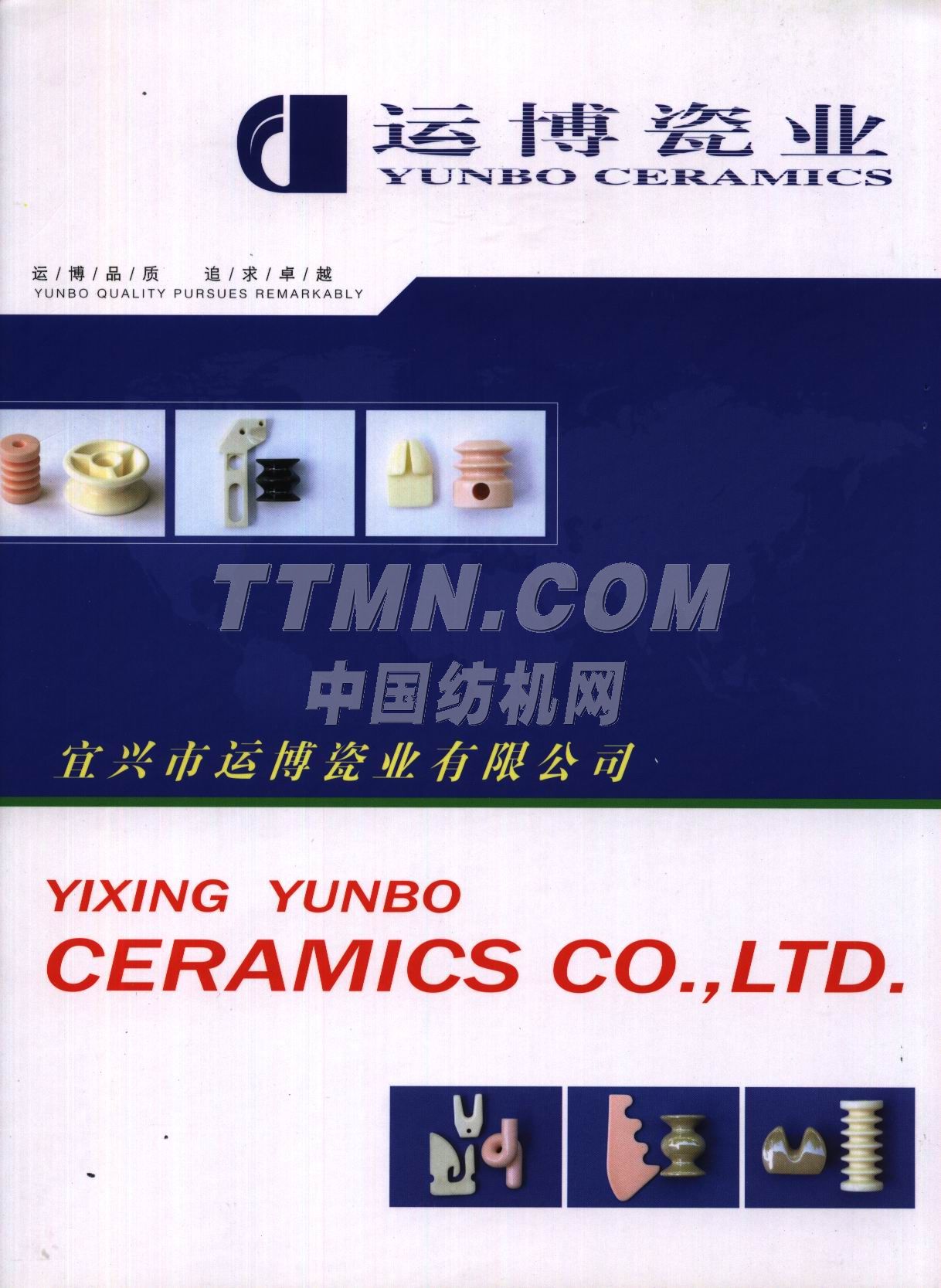 宜興市運(yùn)博瓷業(yè)有限公司 宜興市運(yùn)博瓷業(yè)有限公司