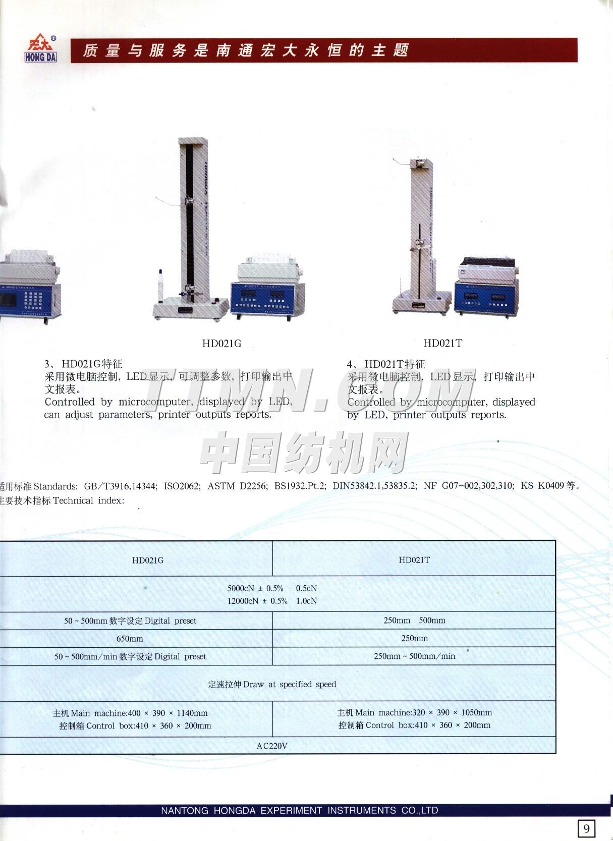 南通宏大實(shí)驗(yàn)儀器有限公司 南通宏大實(shí)驗(yàn)儀器有限公司