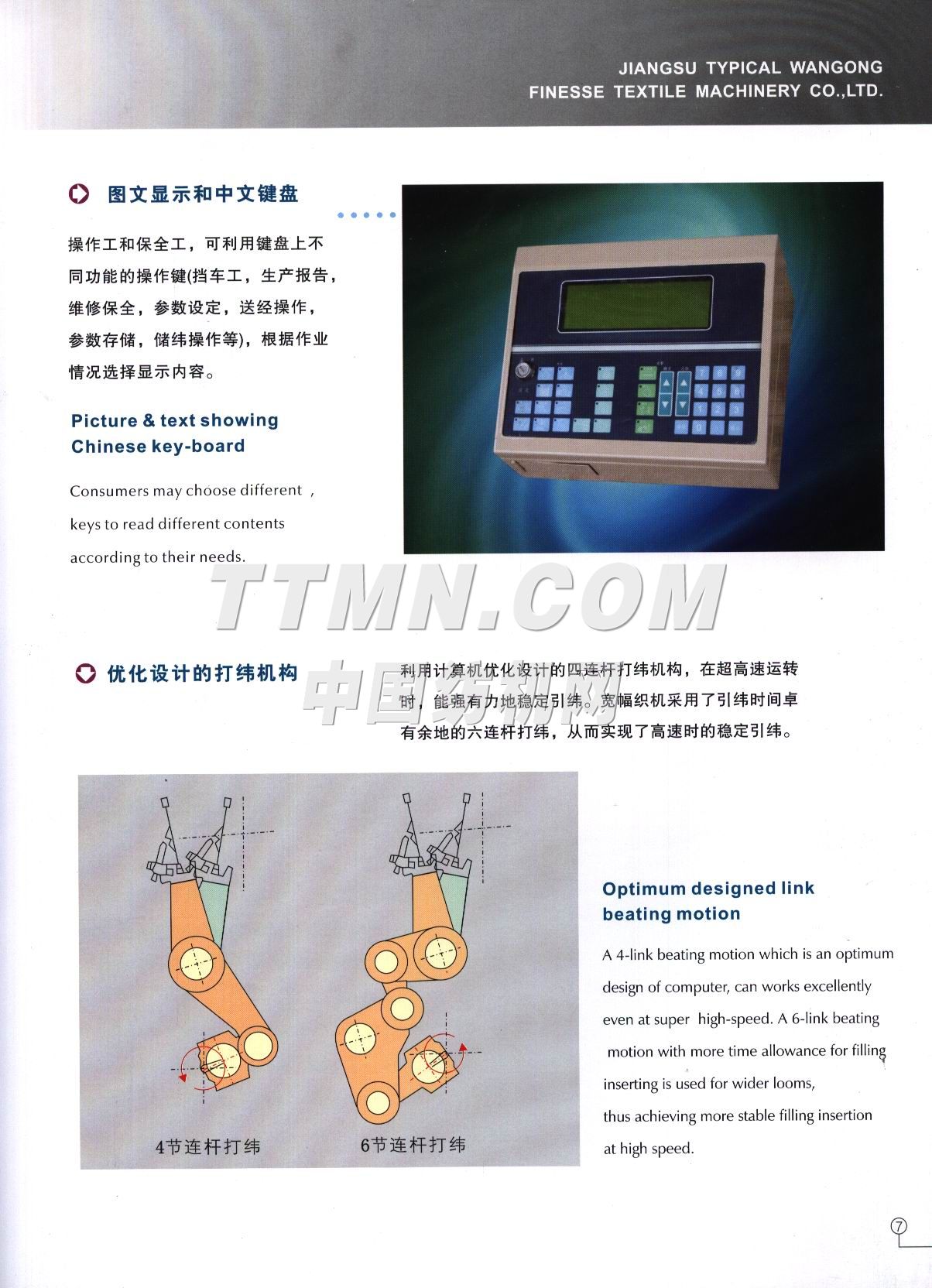 江蘇標準萬工精密紡機有限公司 江蘇標準萬工精密紡機有限公司