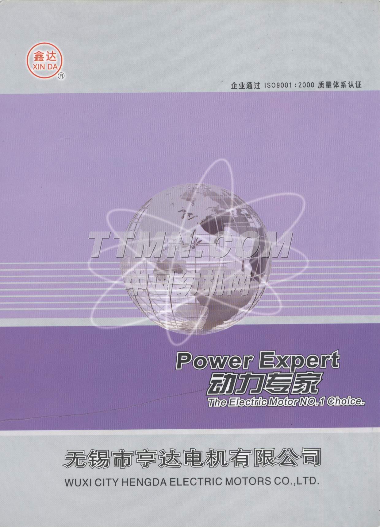 無錫市亨達電機有限公司 無錫市亨達電機有限公司