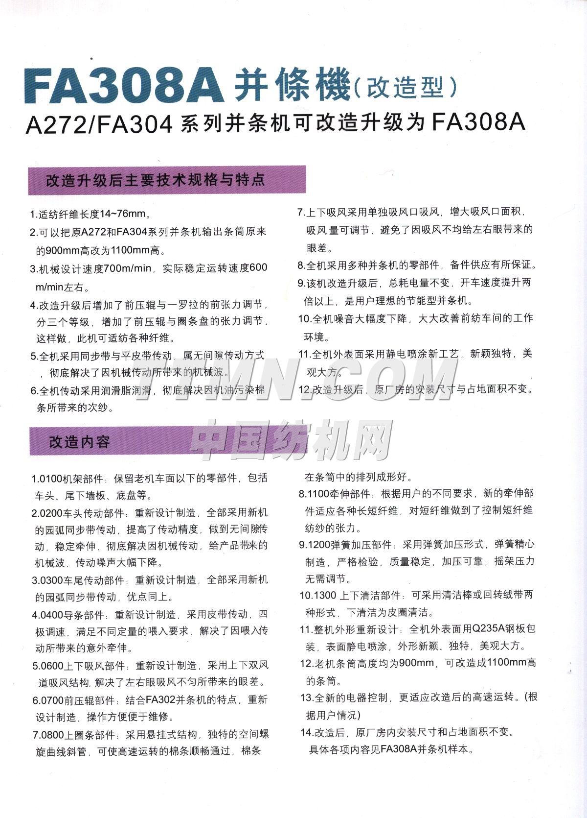 沈陽(yáng)宏大紡織機(jī)械有限責(zé)任公司 沈陽(yáng)宏大紡織機(jī)械有限責(zé)任公司