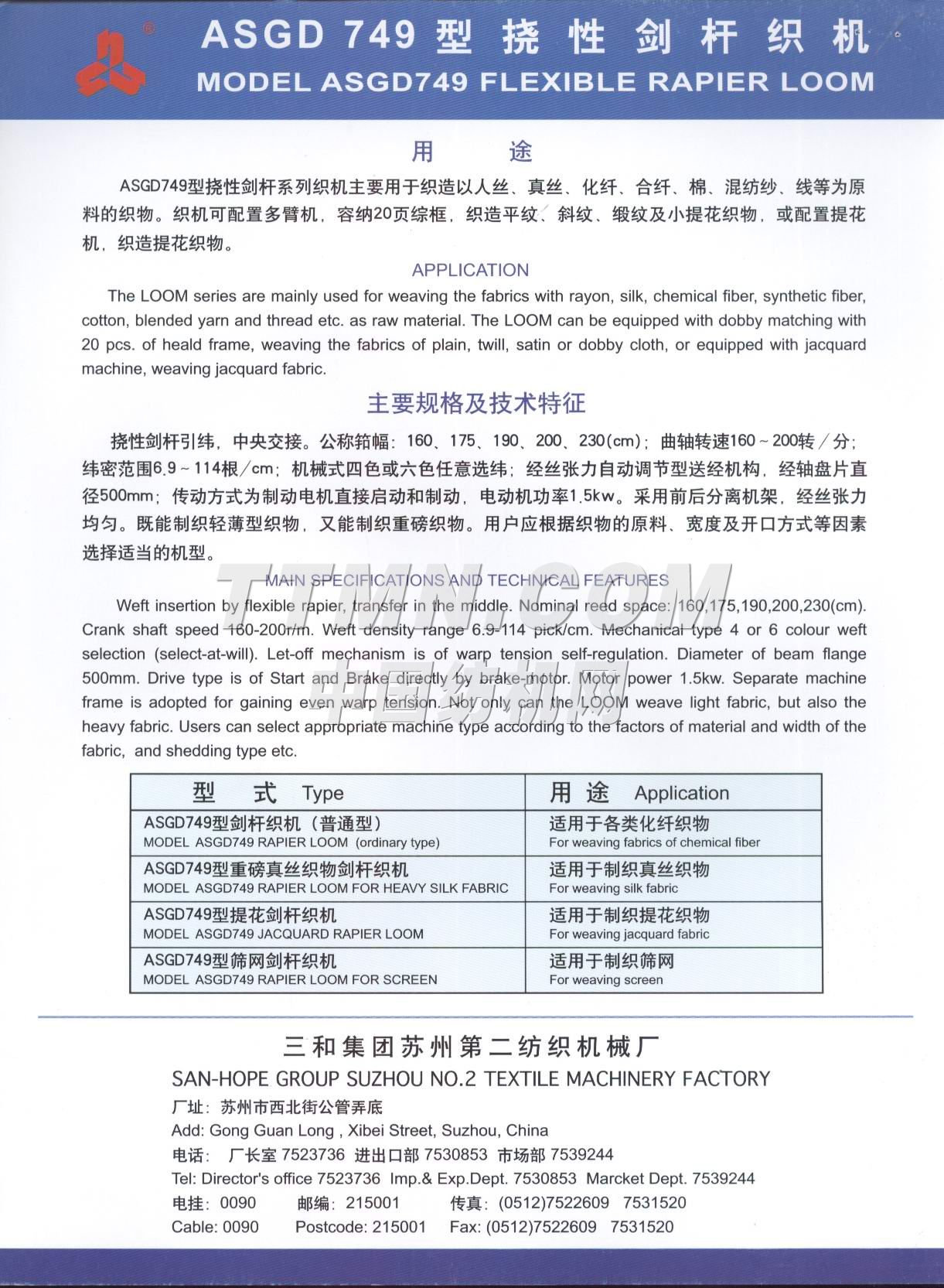 蘇州市三和電氣有限公司