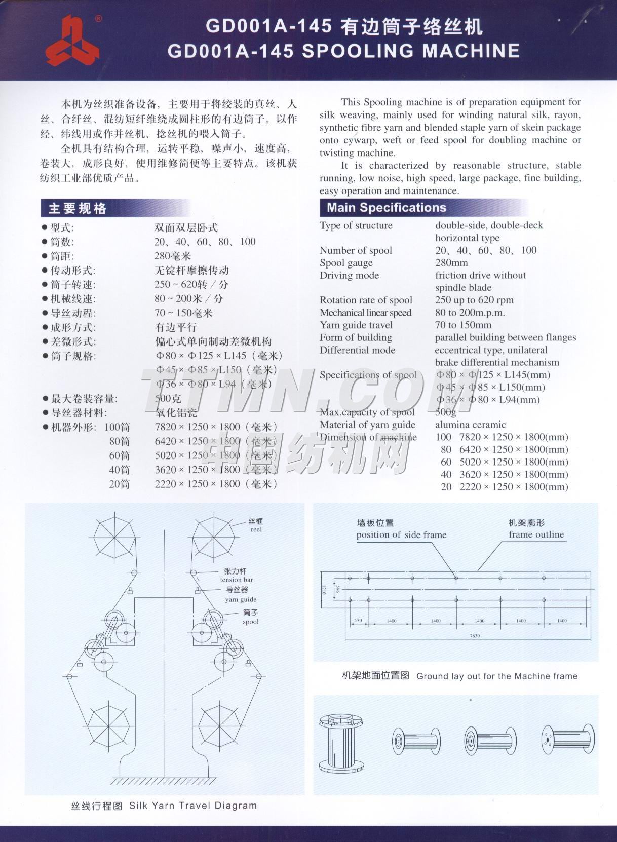 蘇州市三和電氣有限公司
