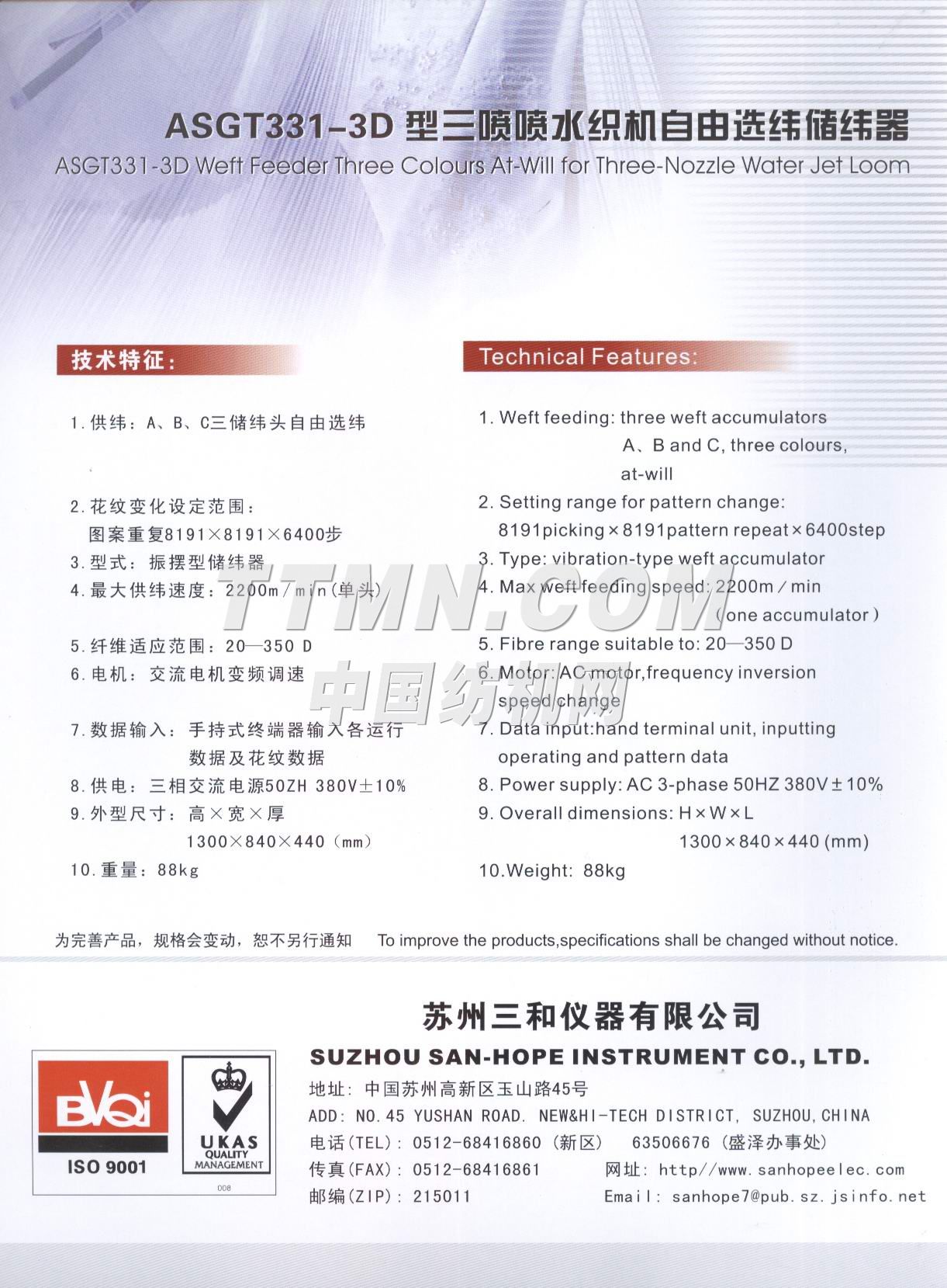 蘇州市三和電氣有限公司