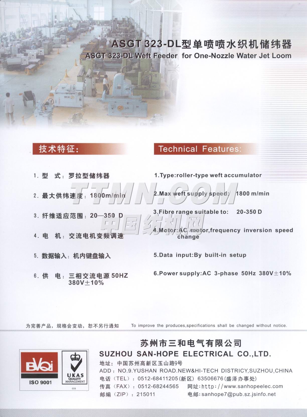 蘇州市三和電氣有限公司