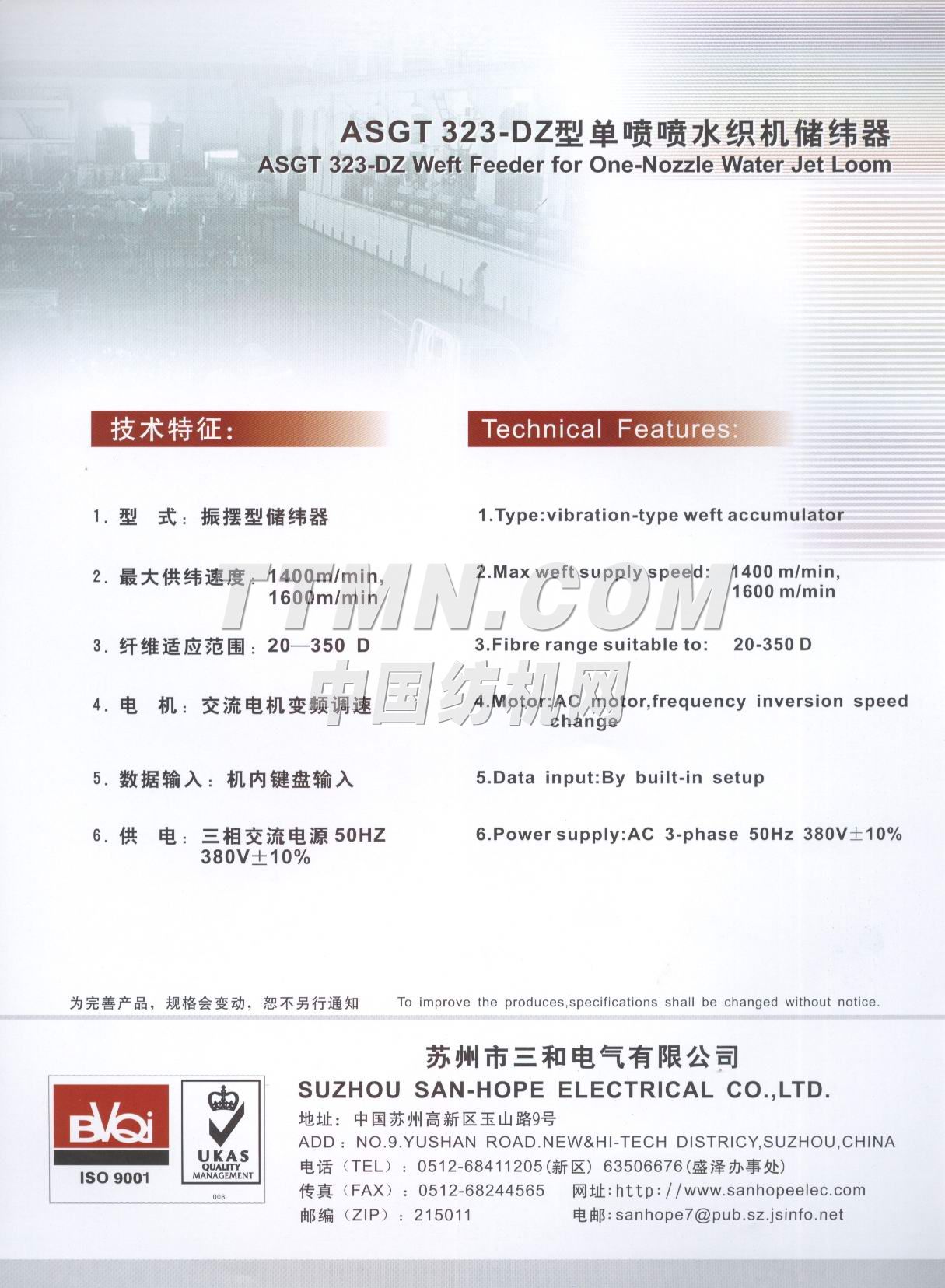 蘇州市三和電氣有限公司