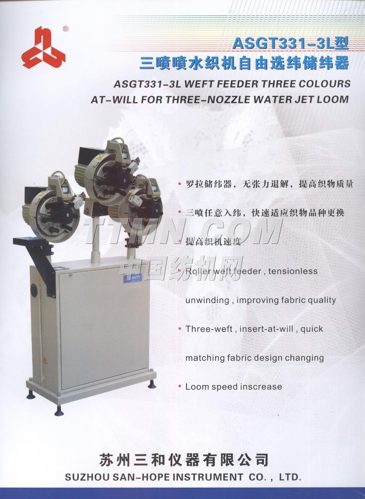 蘇州市三和電氣有限公司