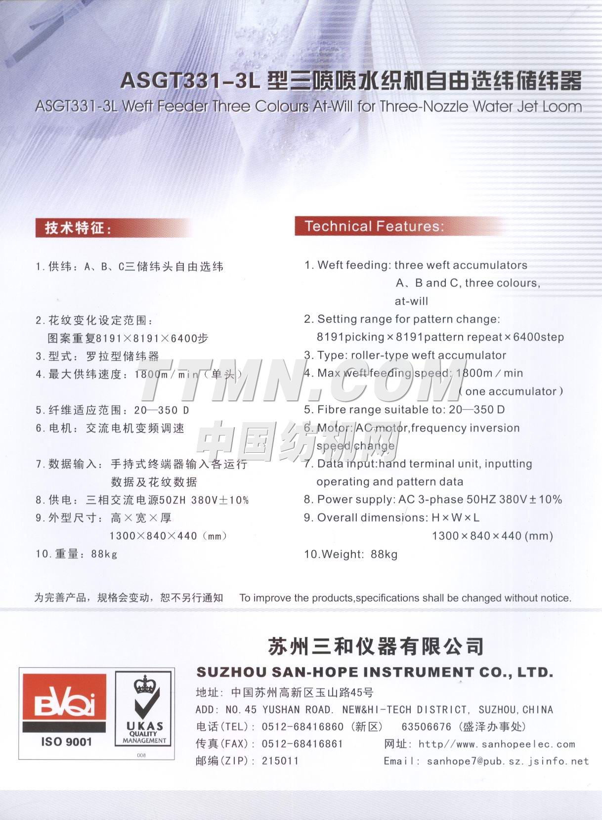 蘇州市三和電氣有限公司