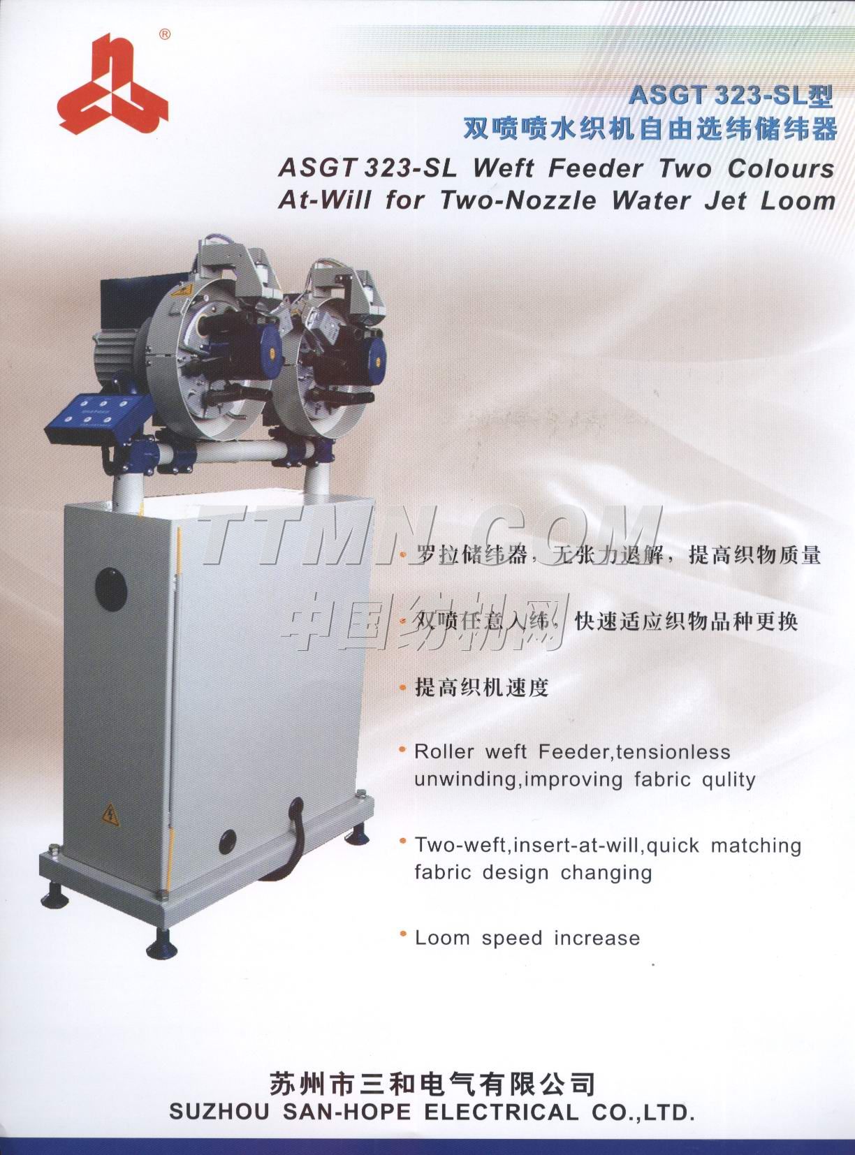 蘇州市三和電氣有限公司