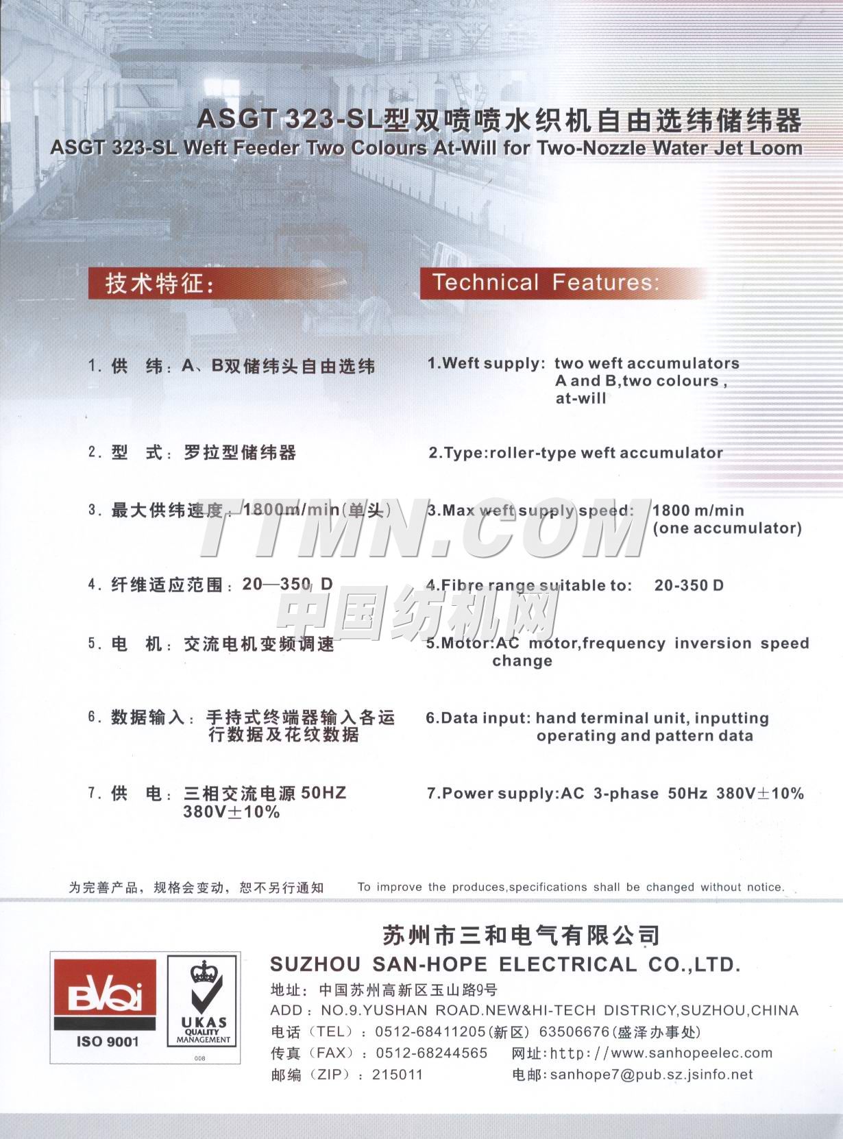 蘇州市三和電氣有限公司