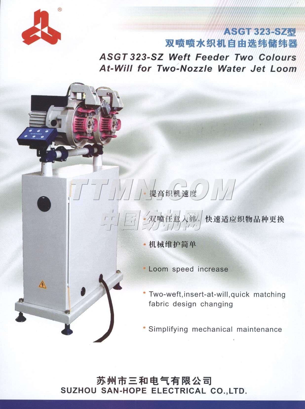 蘇州市三和電氣有限公司