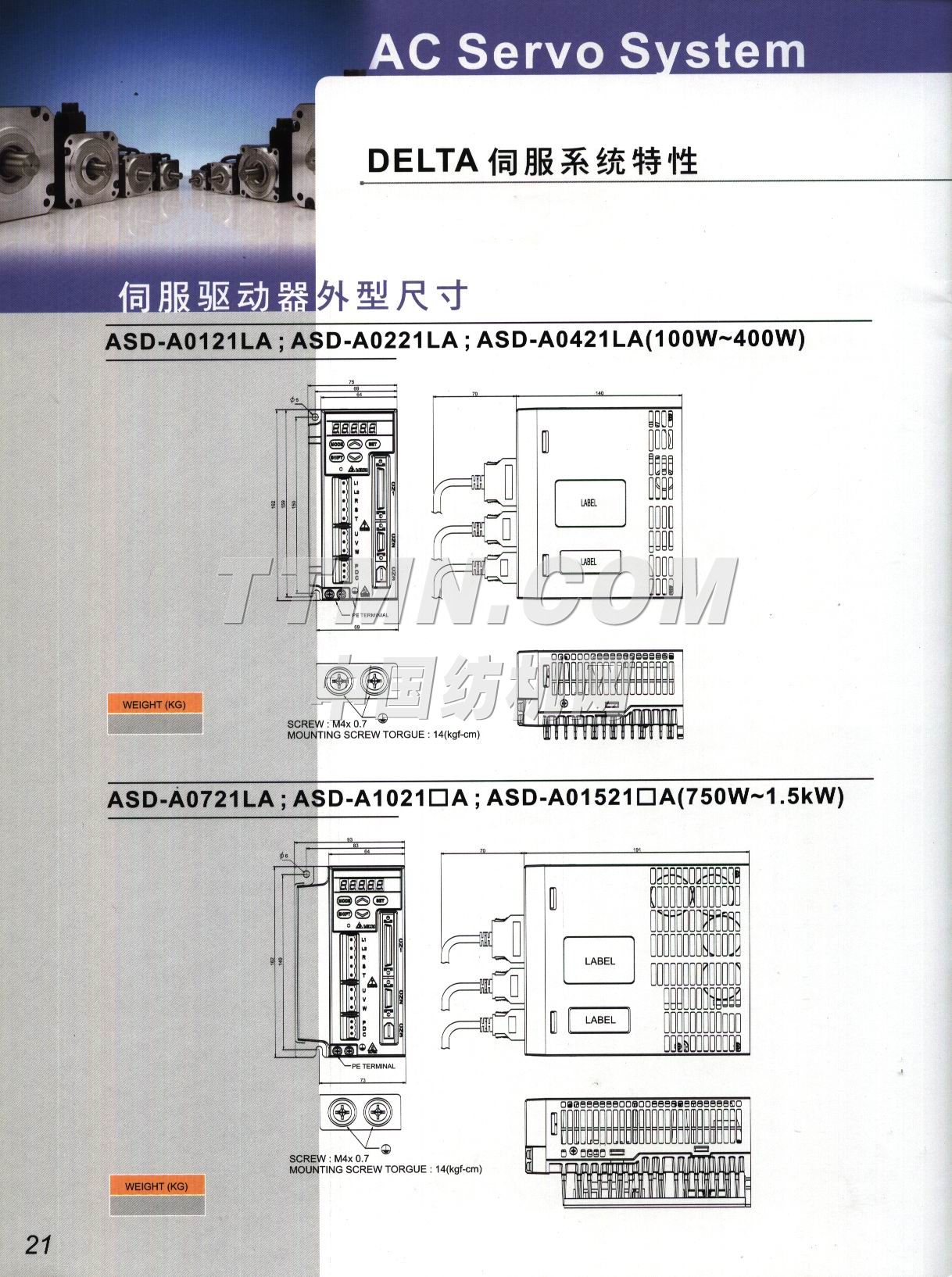 中達(dá)電通股份有限公司
