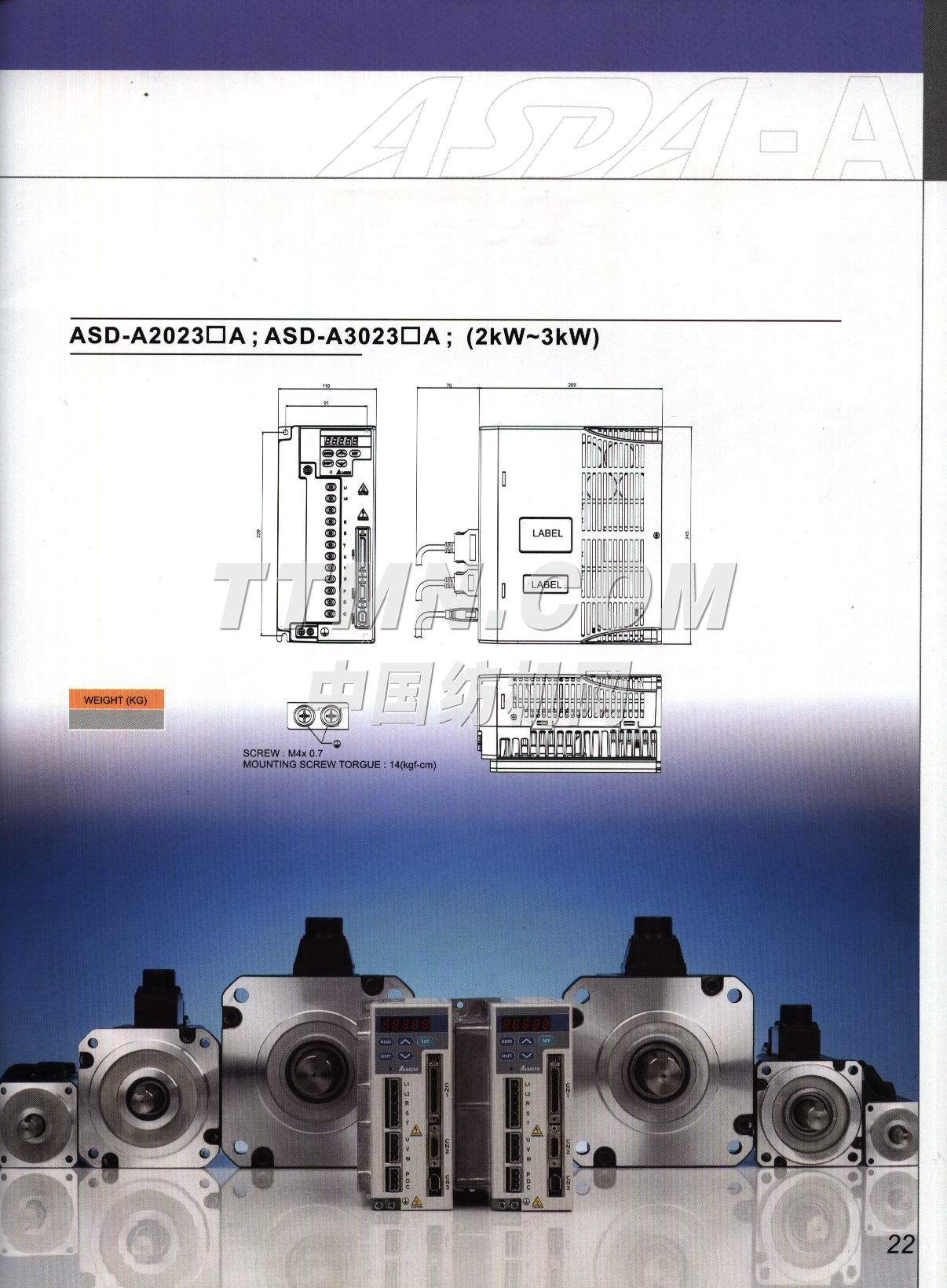 中達(dá)電通股份有限公司