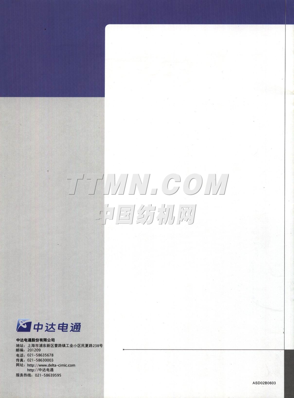 中達(dá)電通股份有限公司