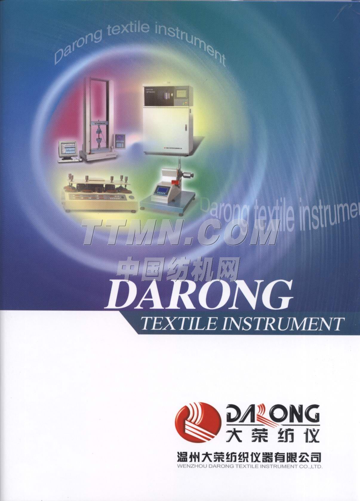 溫州市大榮紡織儀器有限公司 溫州市大榮紡織儀器有限公司