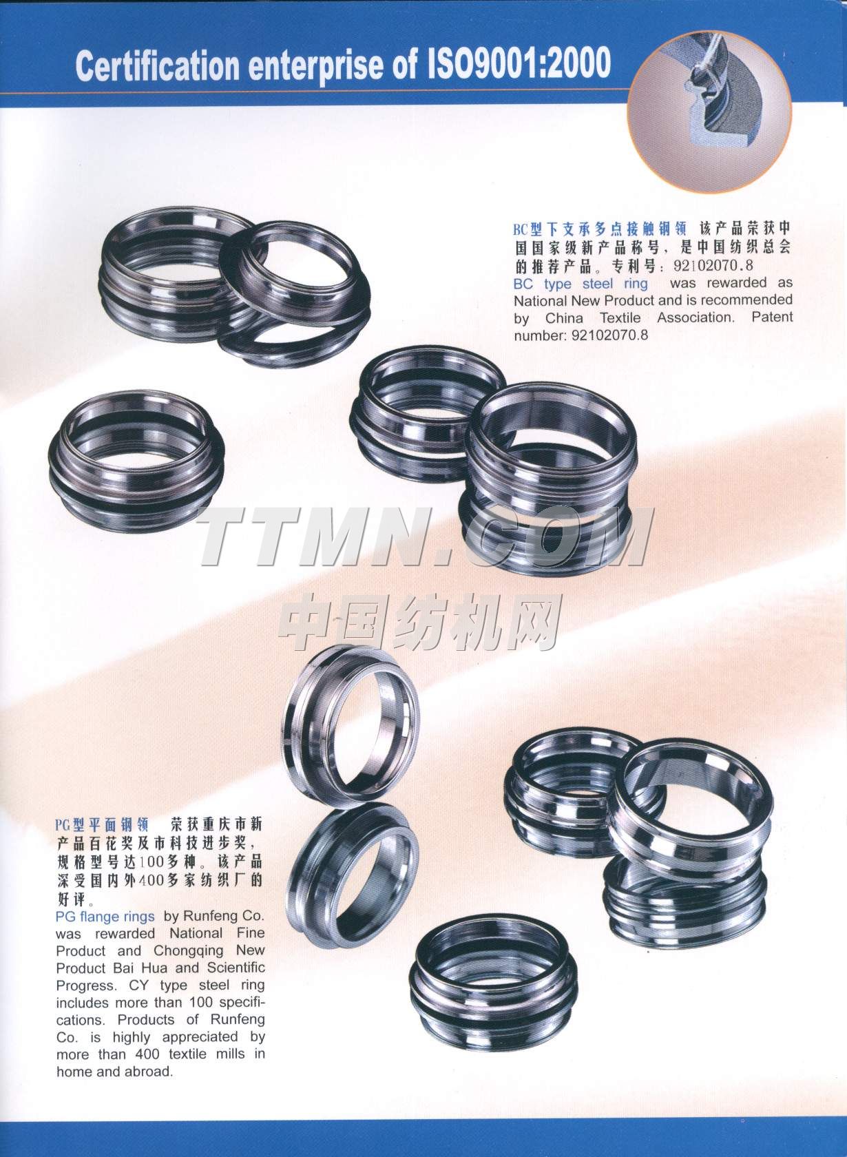 重慶潤(rùn)豐紡織機(jī)械有限公司 重慶潤(rùn)豐紡織機(jī)械有限公司