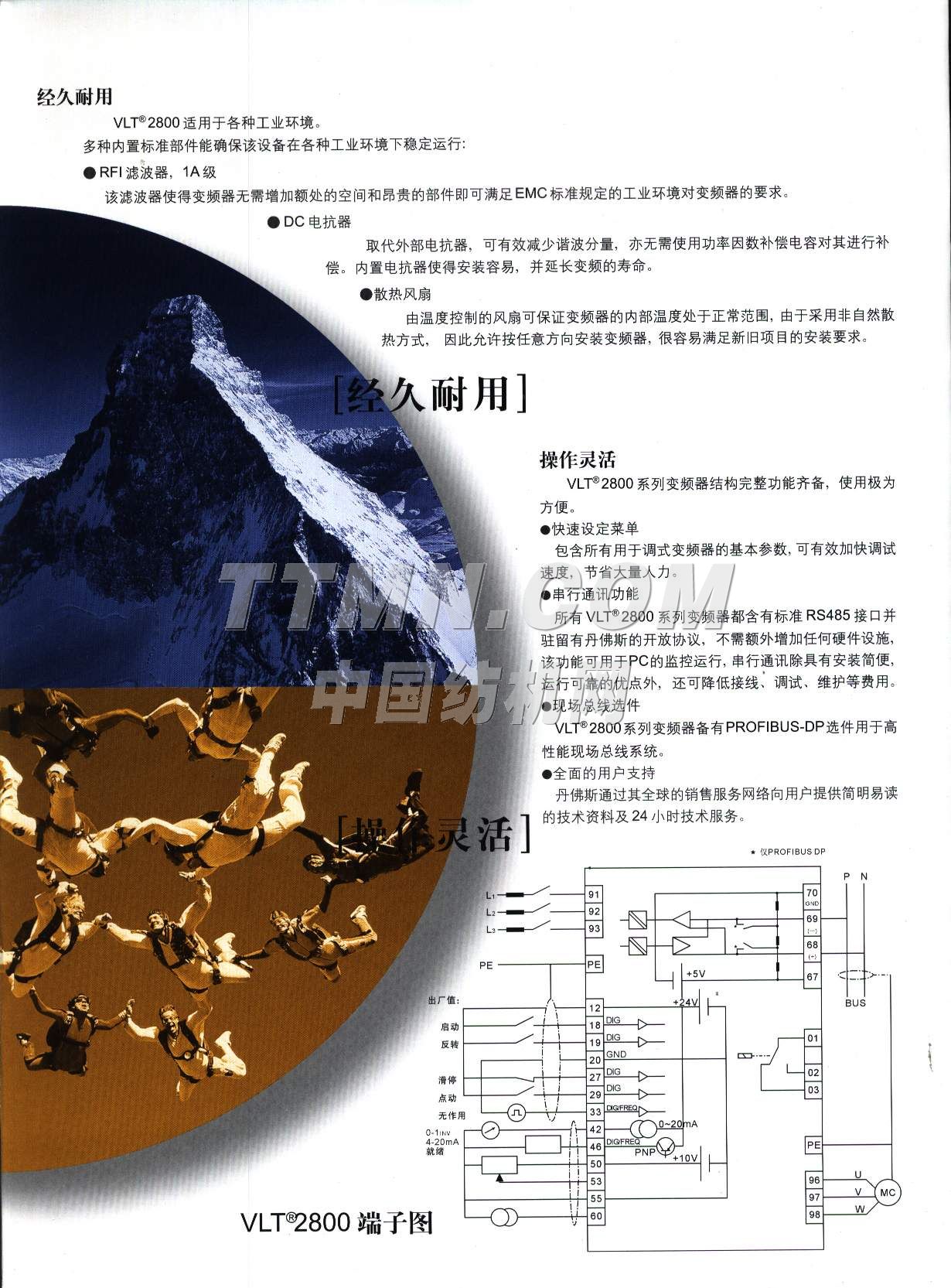 丹佛斯(上海)自動控制有限公司 丹佛斯(上海)自動控制有限公司