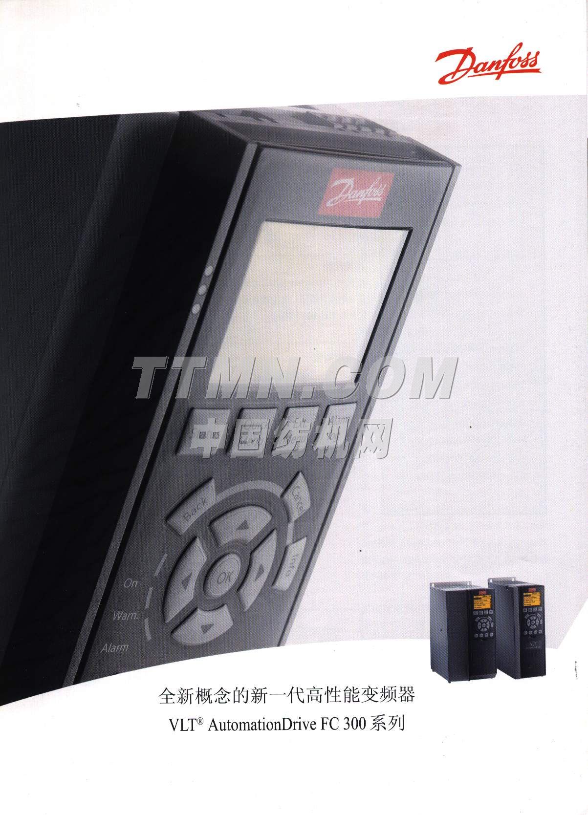 丹佛斯(上海)自動控制有限公司 丹佛斯(上海)自動控制有限公司