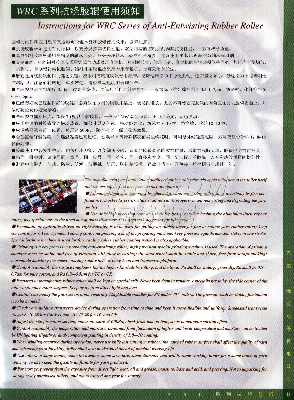 無(wú)錫二橡膠股份有限公司 無(wú)錫二橡膠股份有限公司