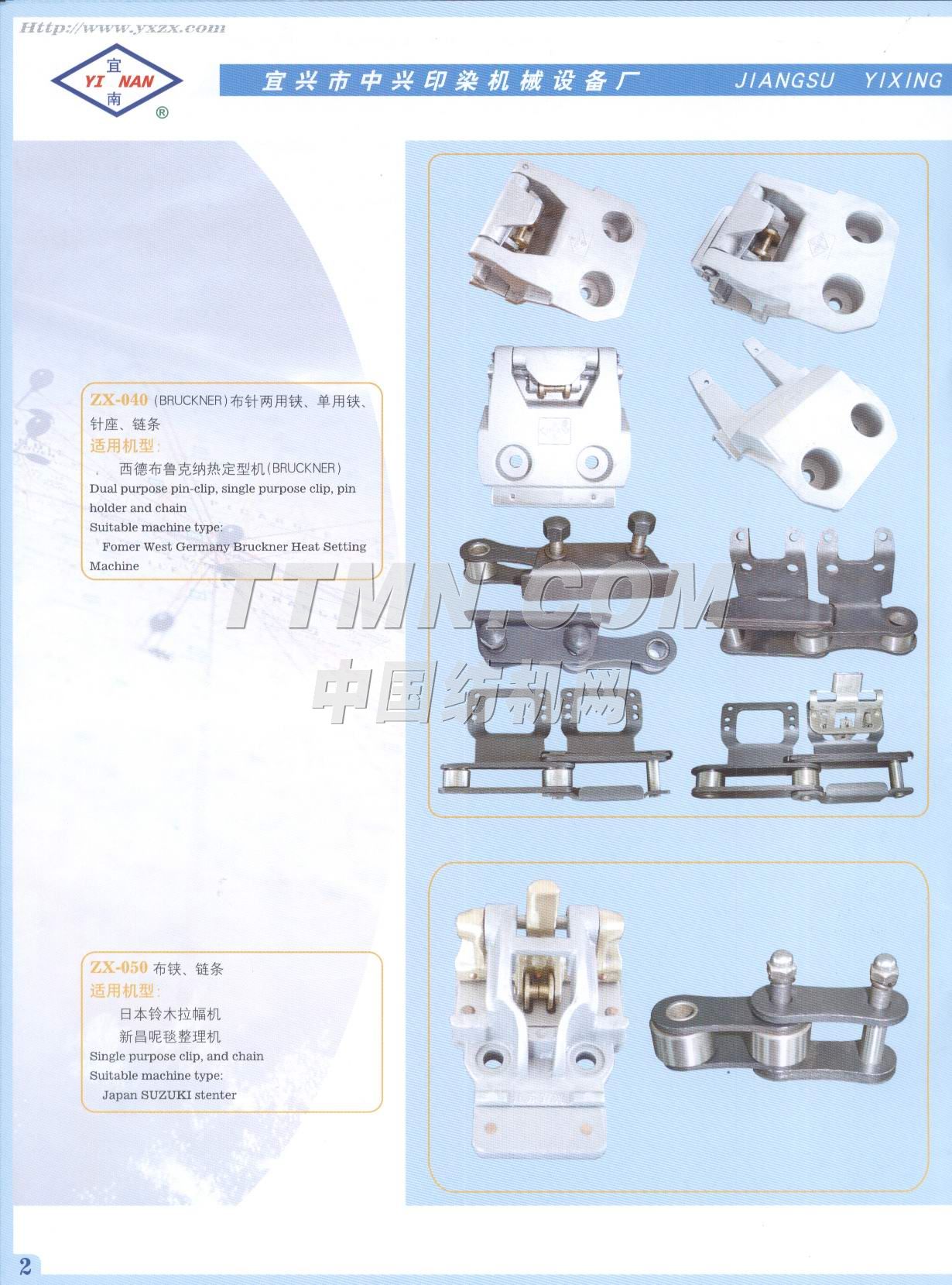 宜興市中興印染機械設備廠