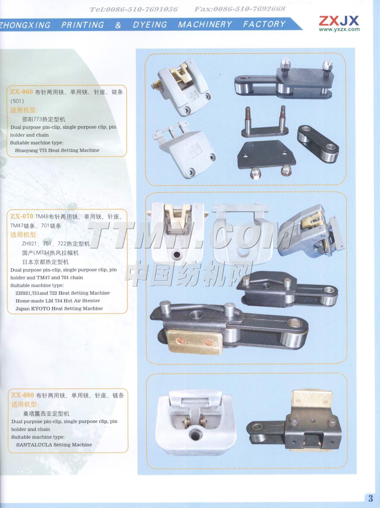 宜興市中興印染機械設備廠