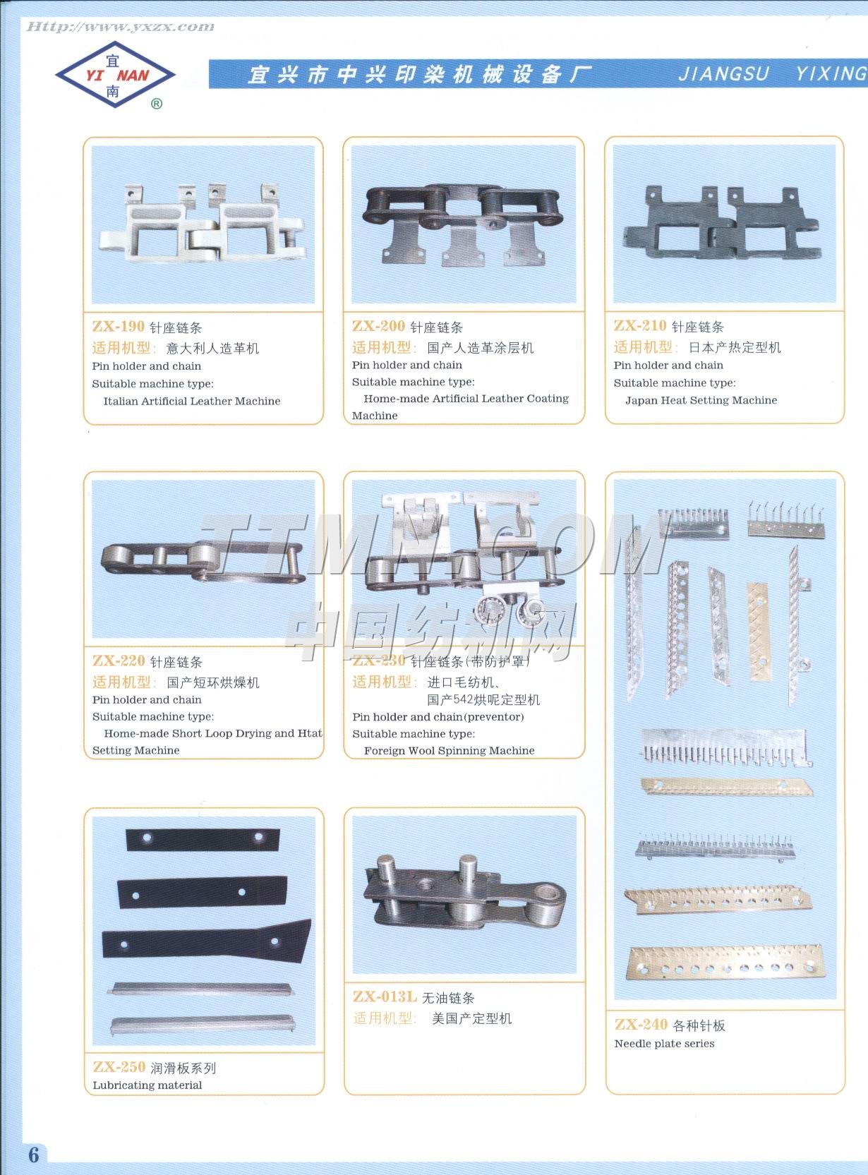 宜興市中興印染機械設備廠