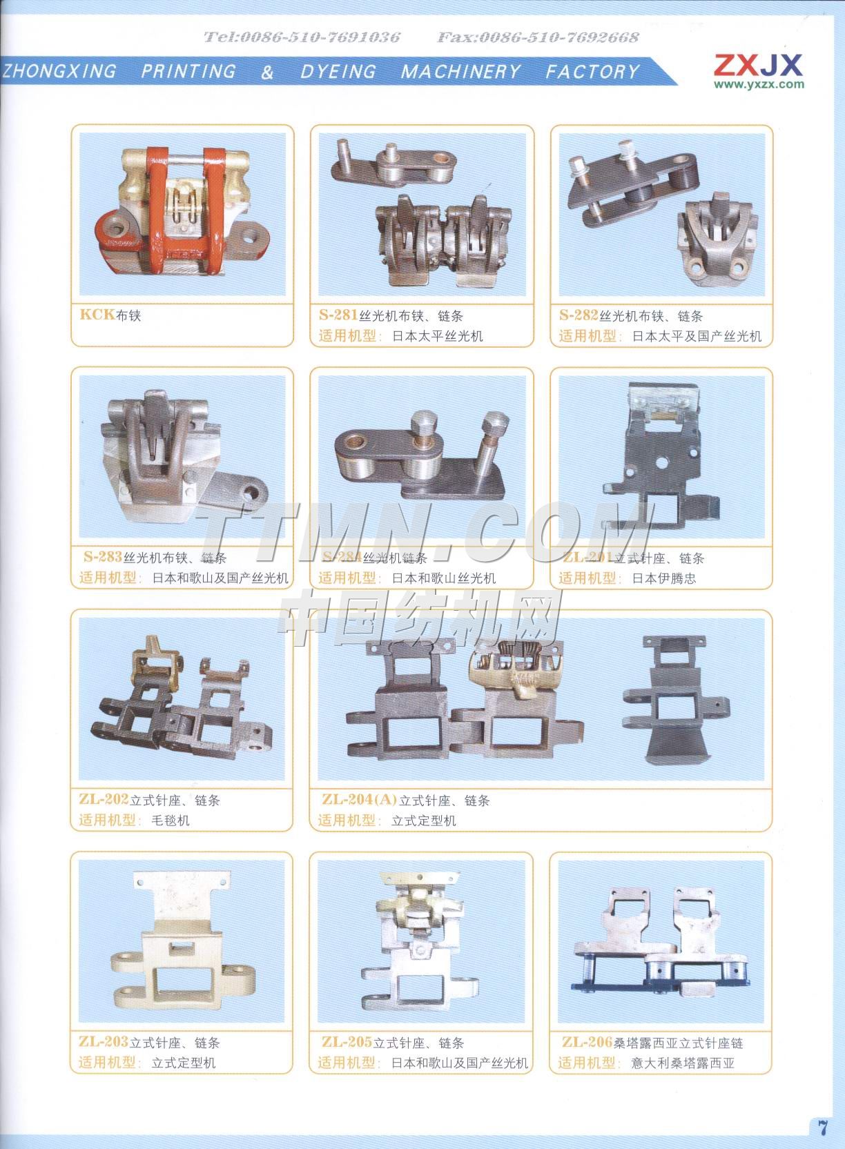 宜興市中興印染機械設備廠